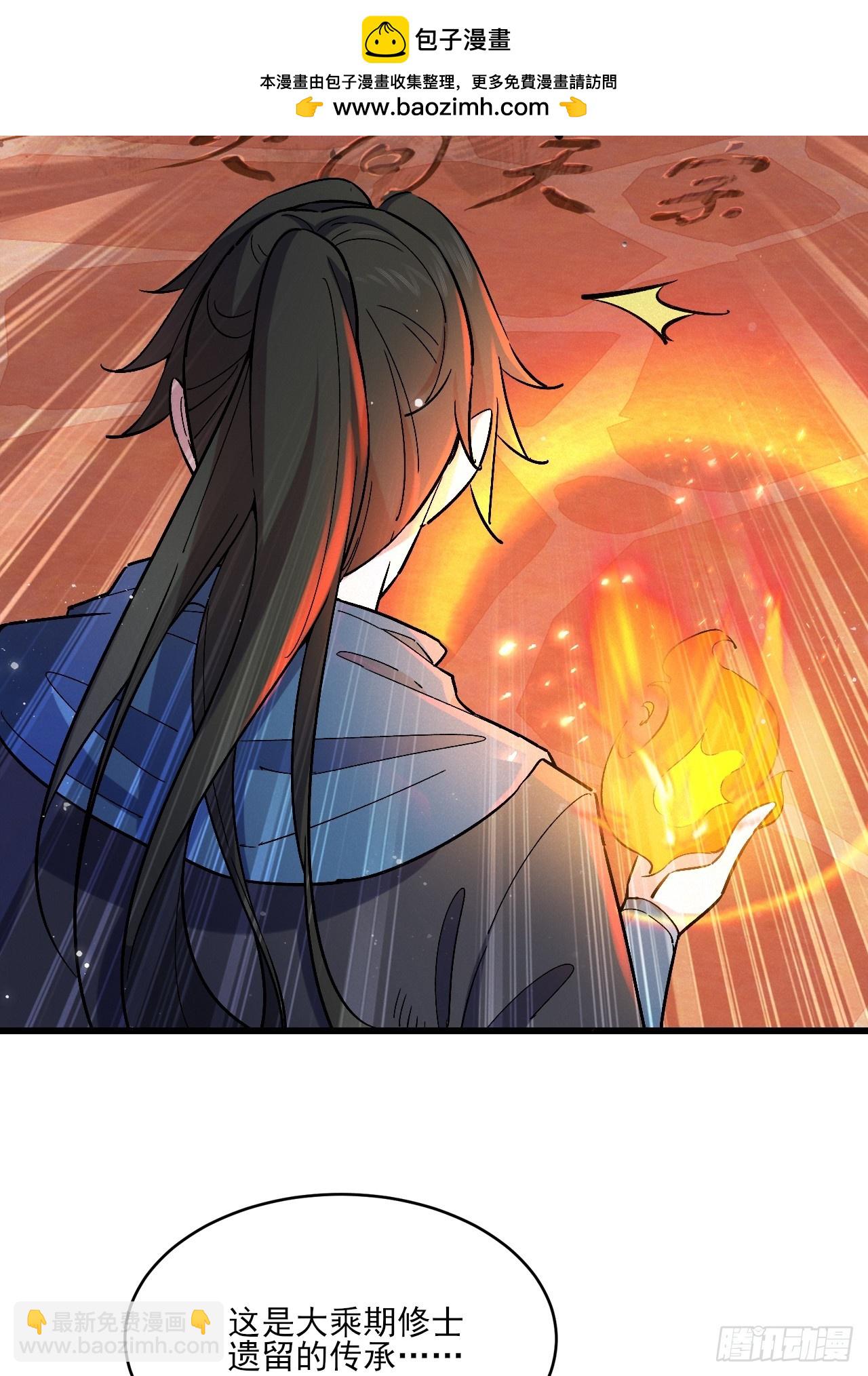 又到了跳崖季节了-第16话