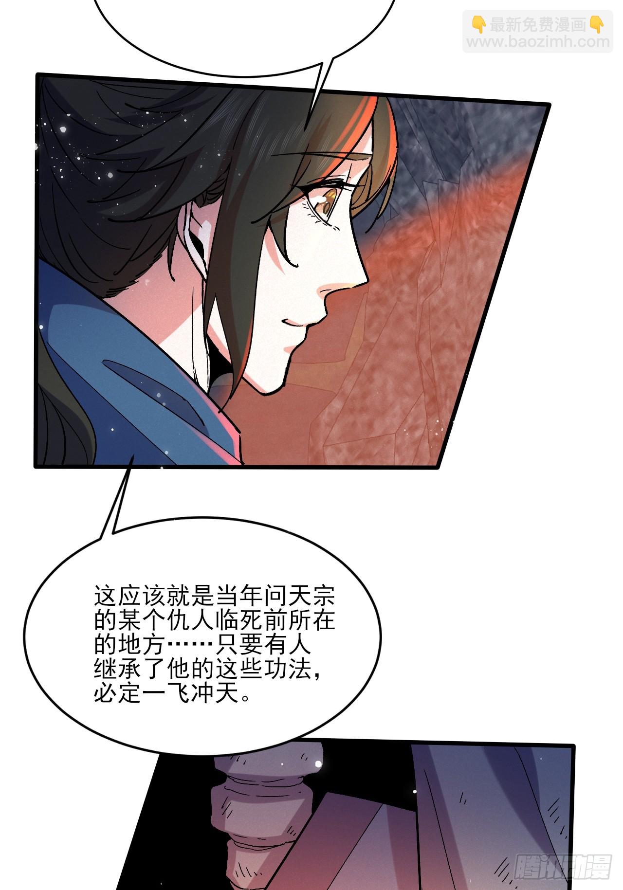 又到了跳崖季节了-第16话