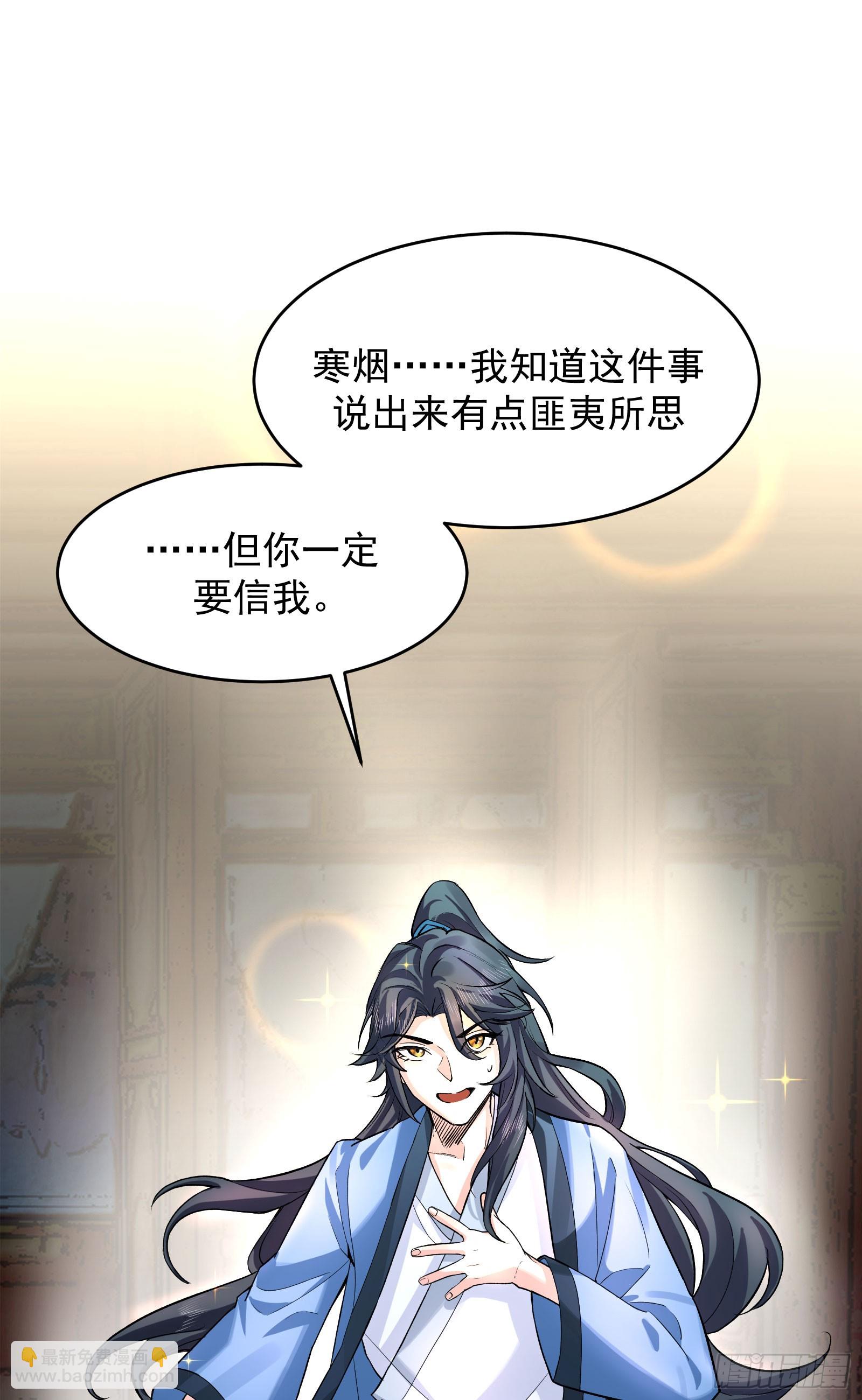 你真是我老婆吖(1/2)-第2话