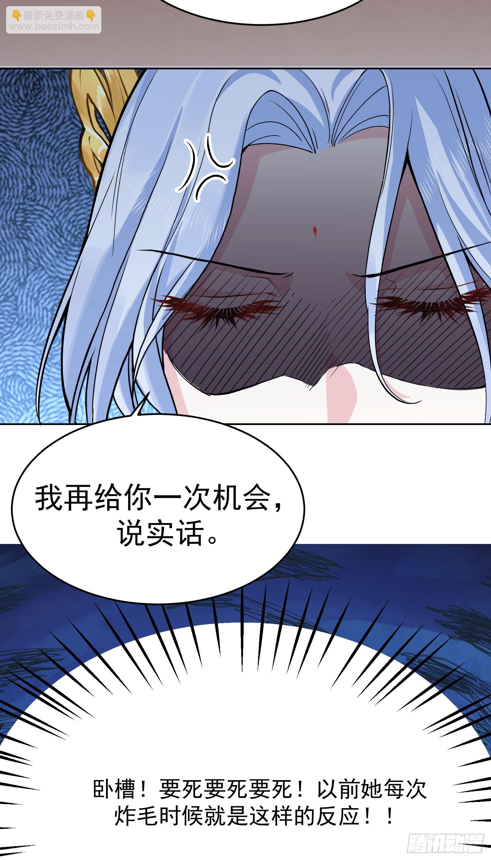 你真是我老婆吖(1/2)-第2话