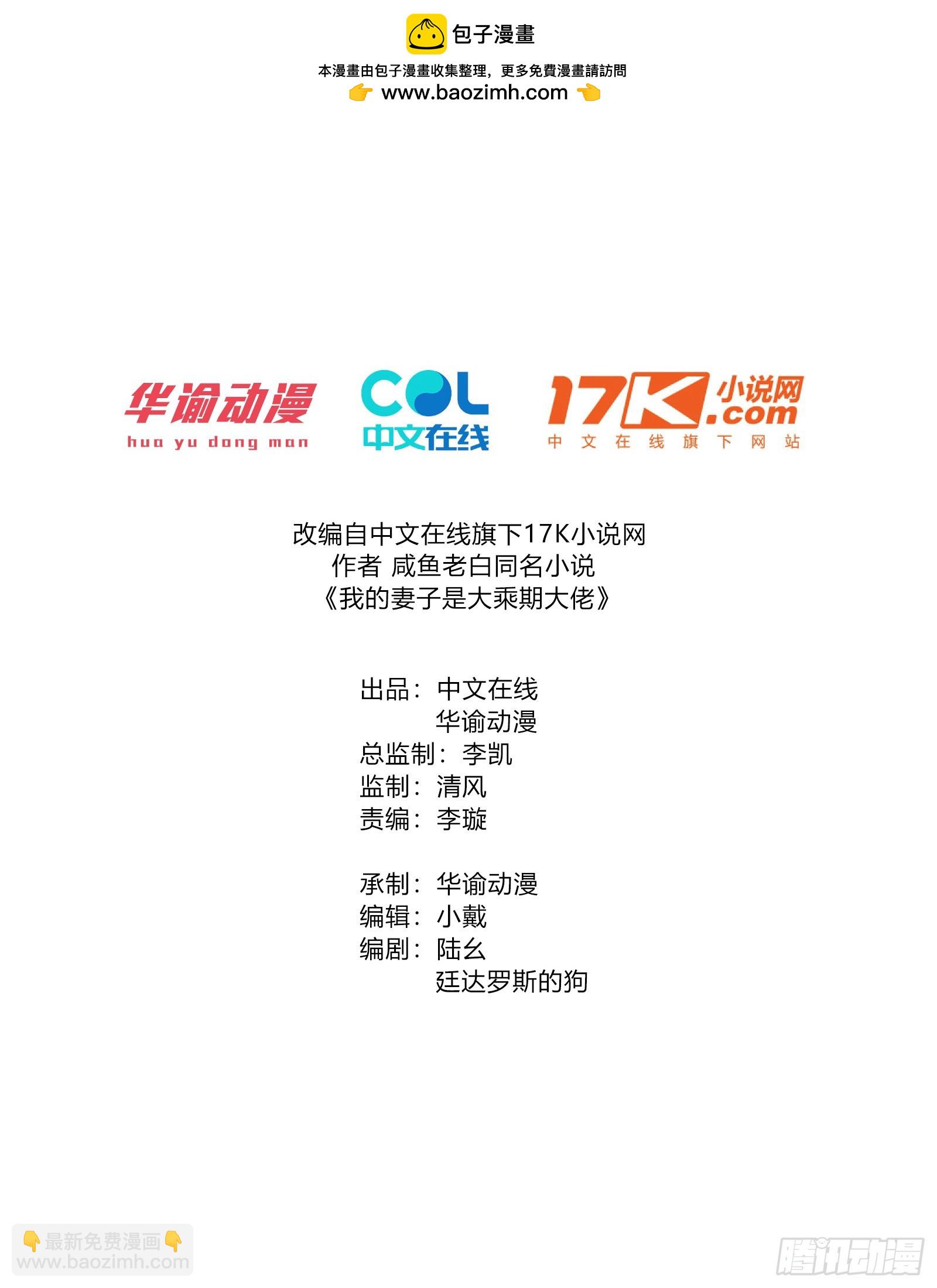 你真是我老婆吖(1/2)-第2话