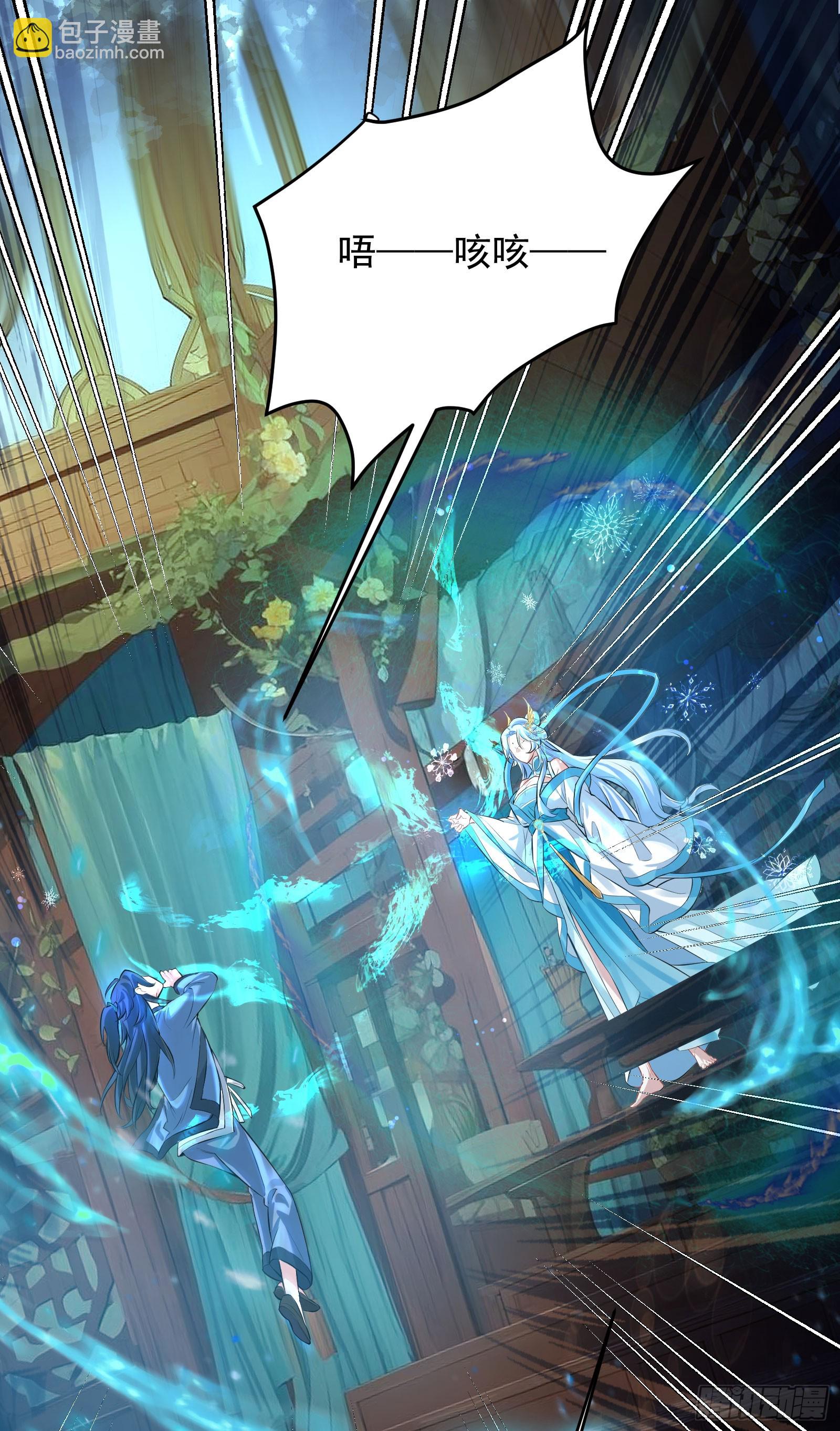 你真是我老婆吖(1/2)-第2话