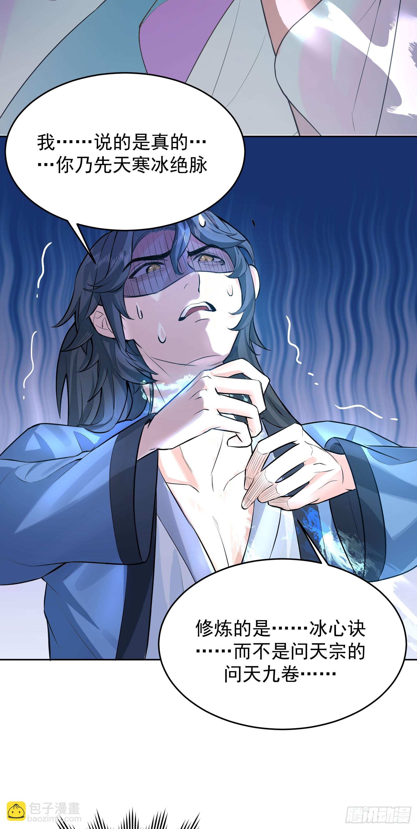 你真是我老婆吖(1/2)-第2话