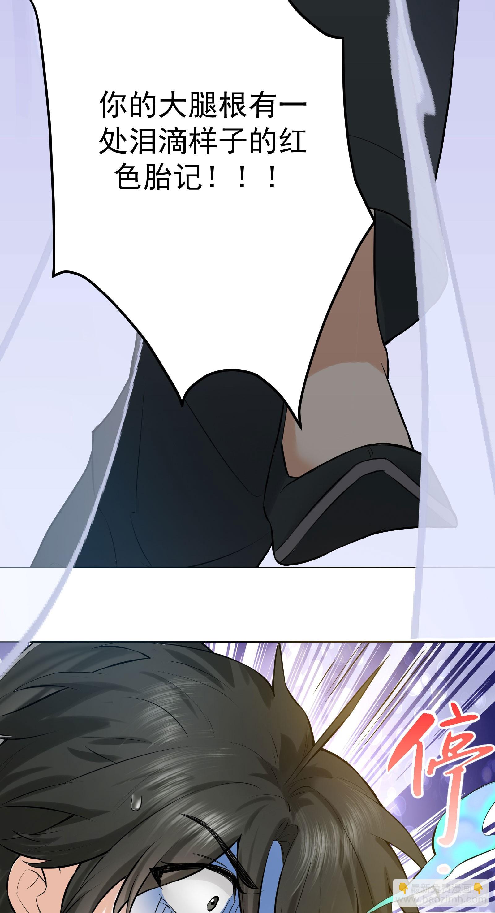 你真是我老婆吖(1/2)-第2话