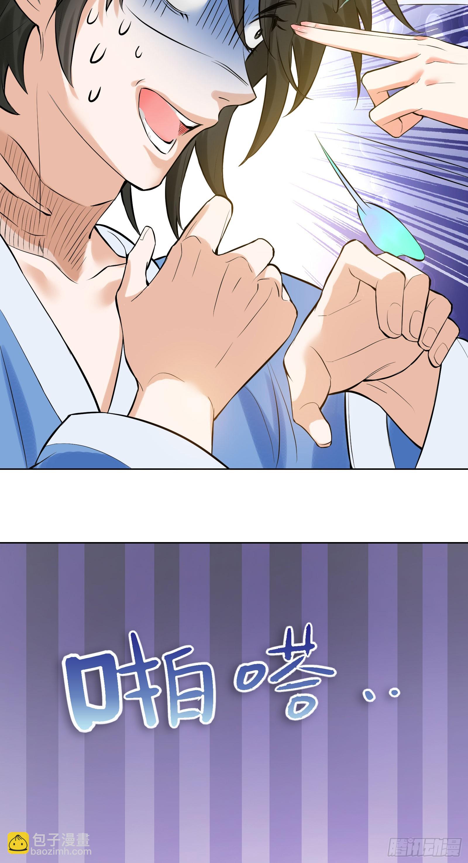 你真是我老婆吖(1/2)-第2话