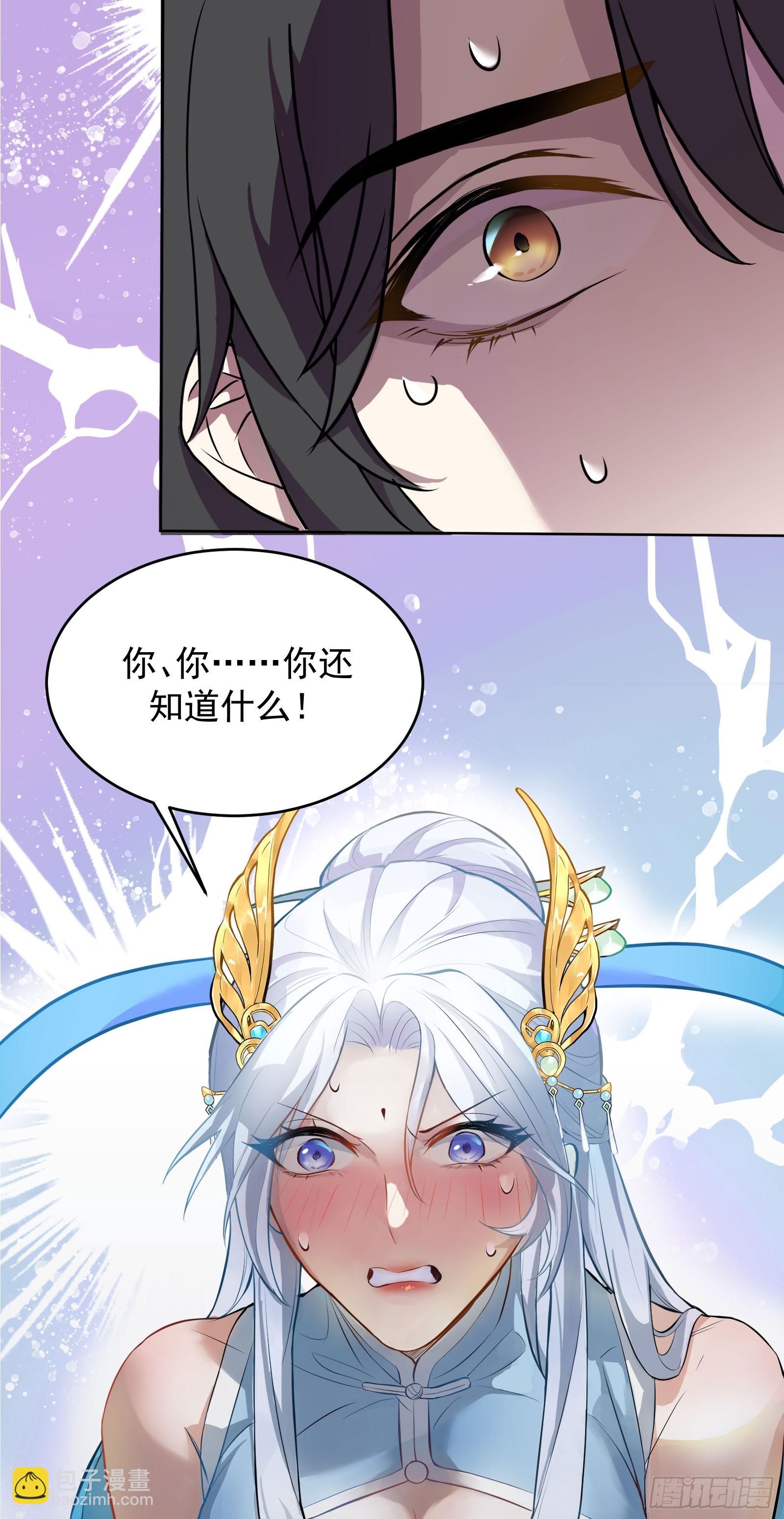 你真是我老婆吖(1/2)-第2话