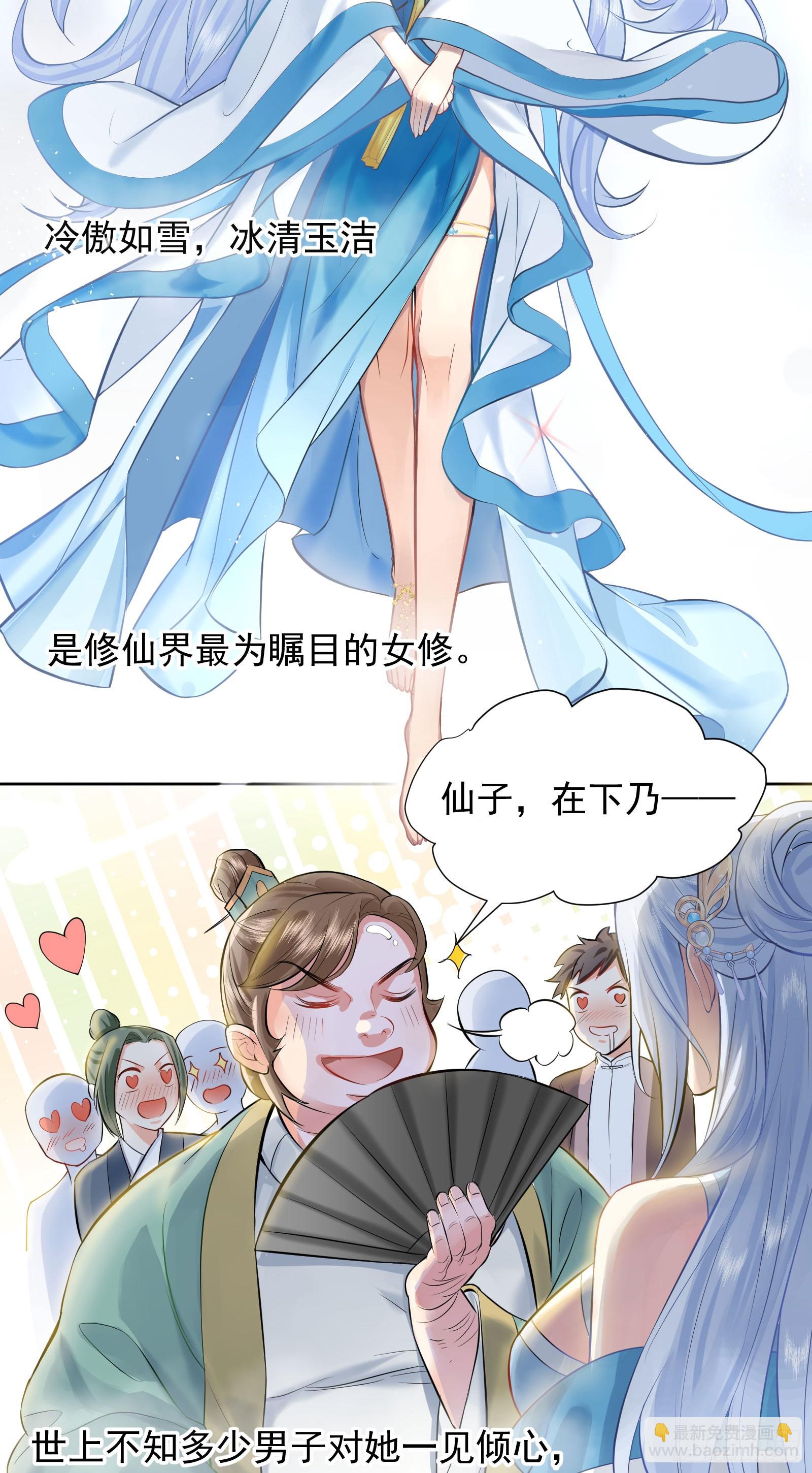 你真是我老婆吖(1/2)-第2话