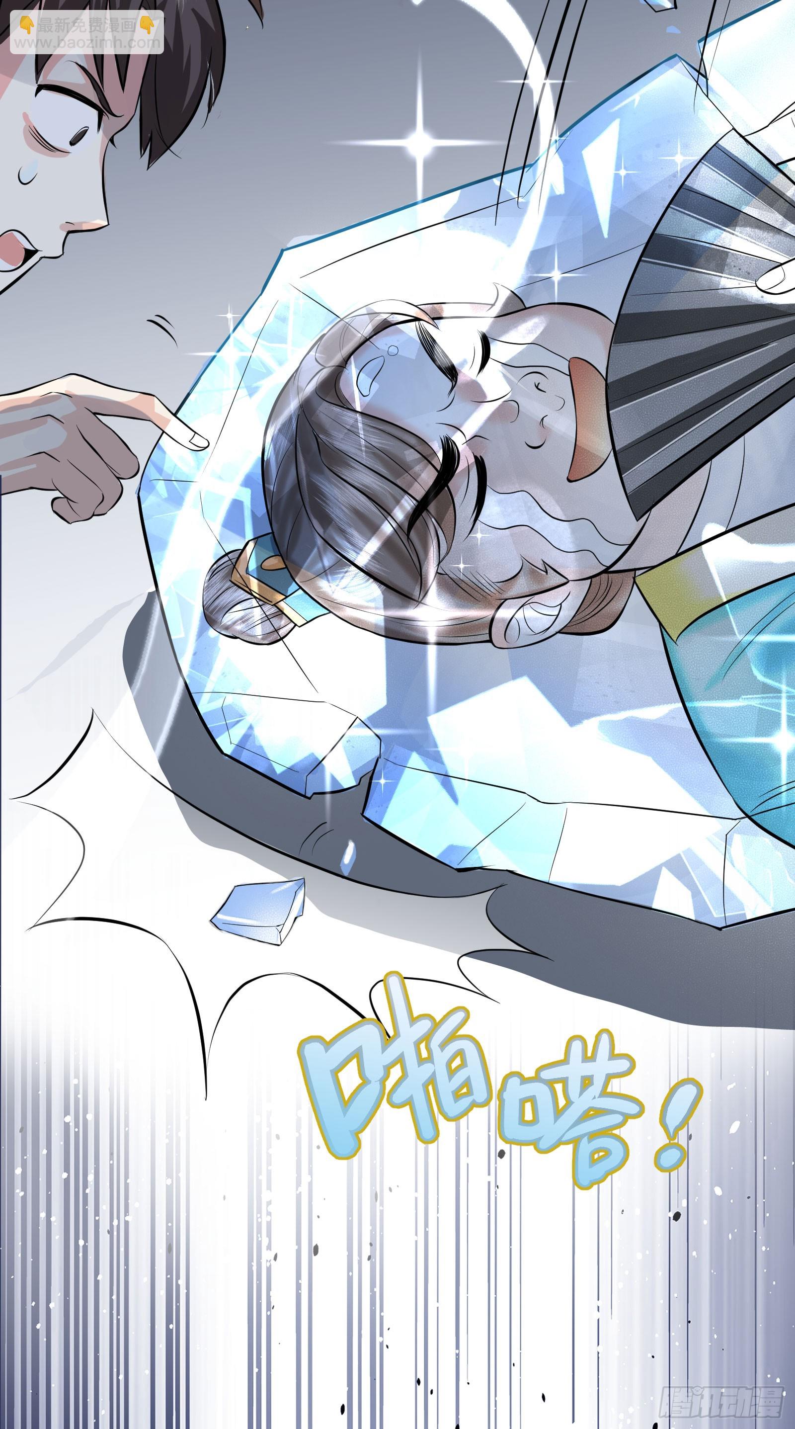 你真是我老婆吖(1/2)-第2话