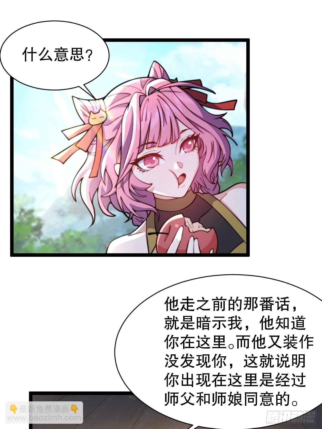 女装大佬-第20话