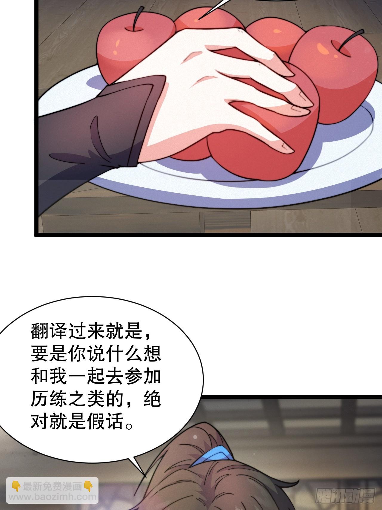 女装大佬-第20话