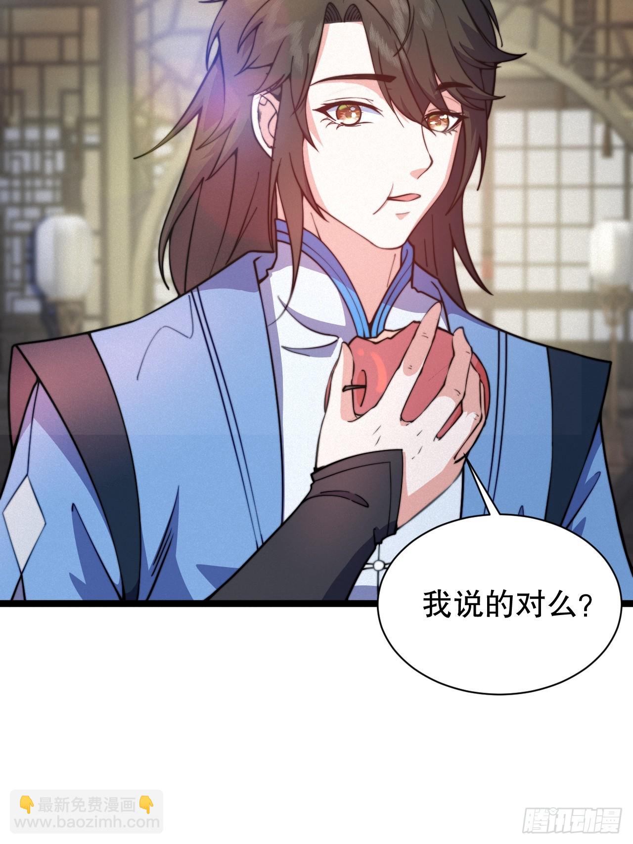 女装大佬-第20话