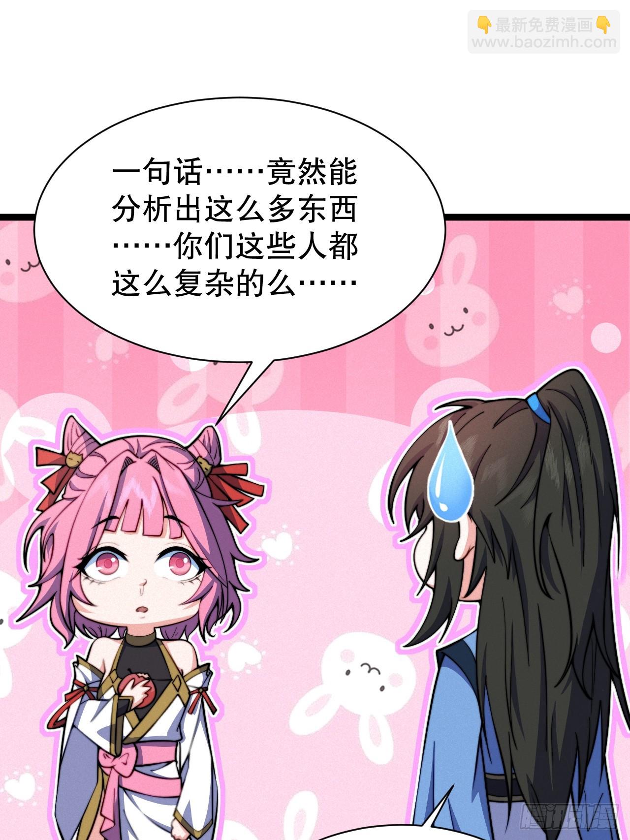 女装大佬-第20话