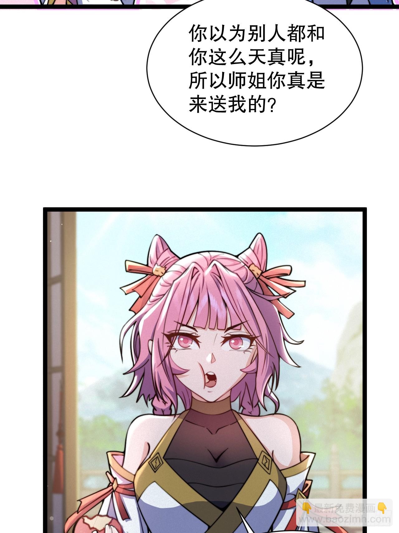 女装大佬-第20话