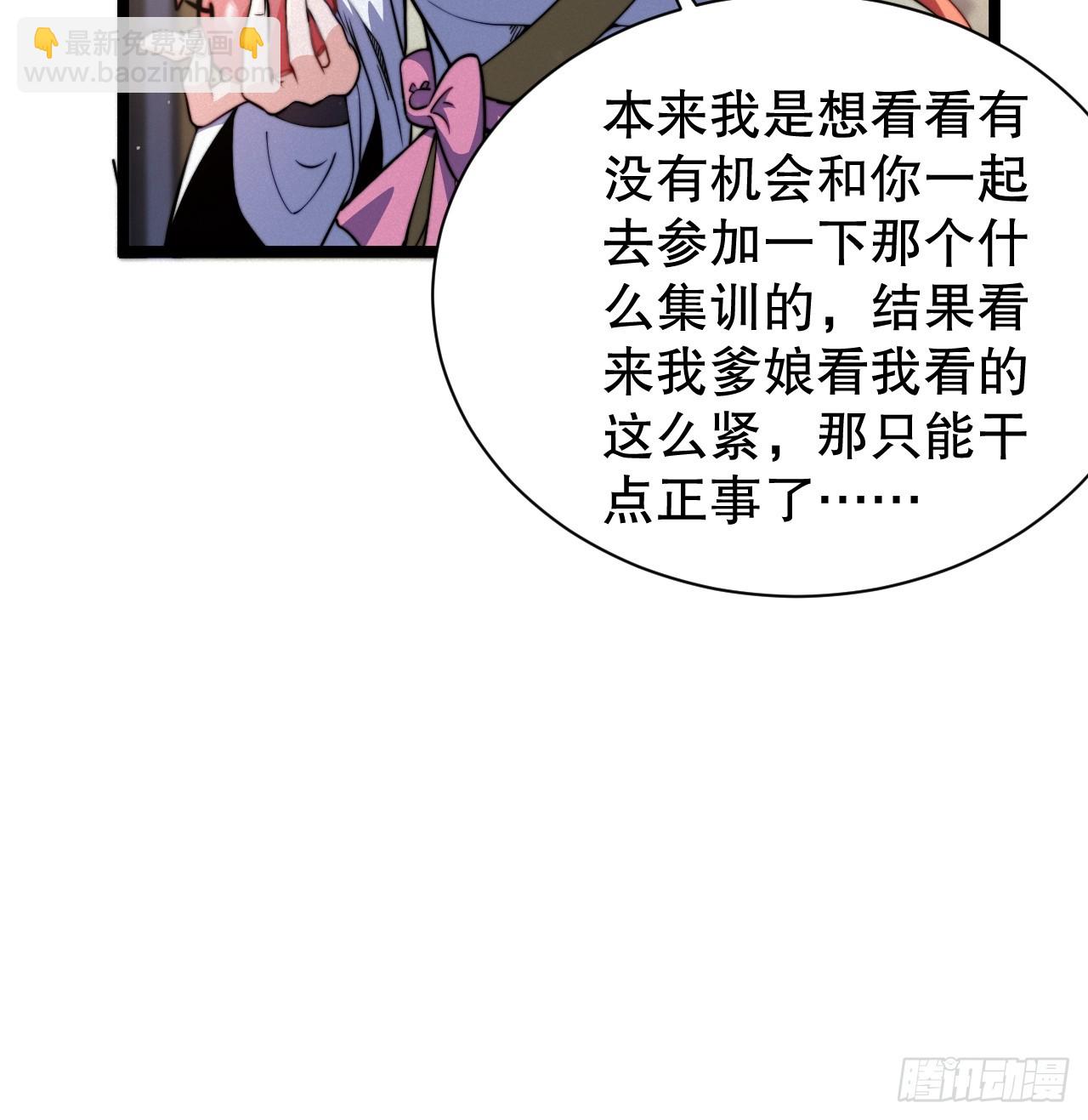 女装大佬-第20话