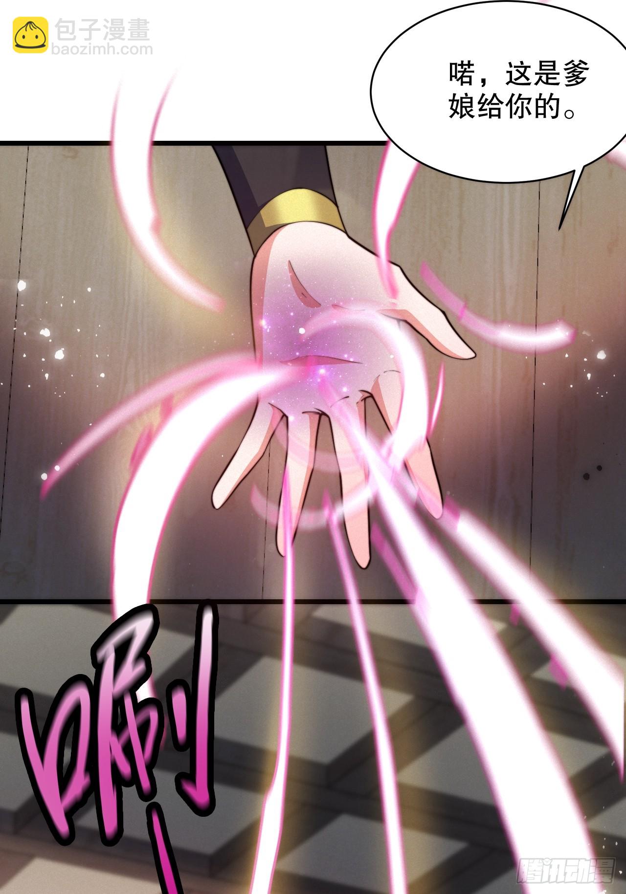 女装大佬-第20话