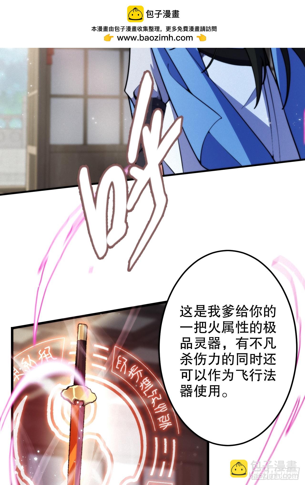 女装大佬-第20话