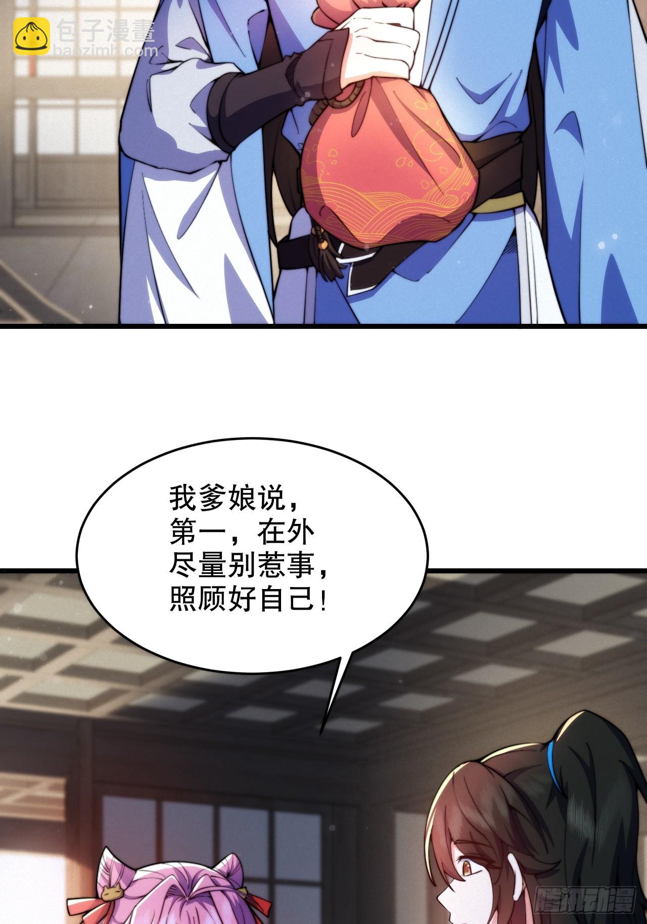 女装大佬-第20话