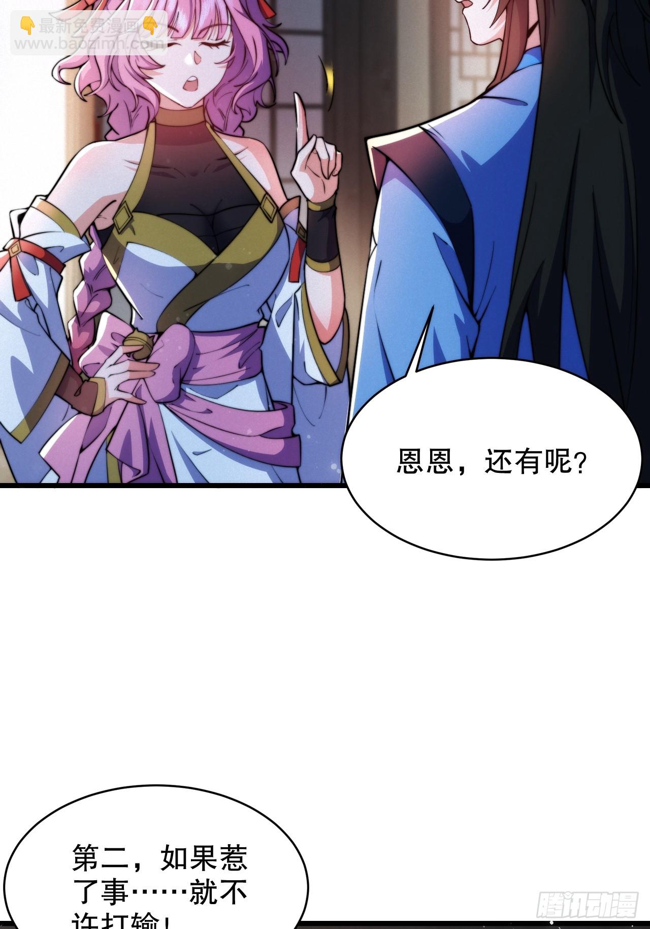 女装大佬-第20话