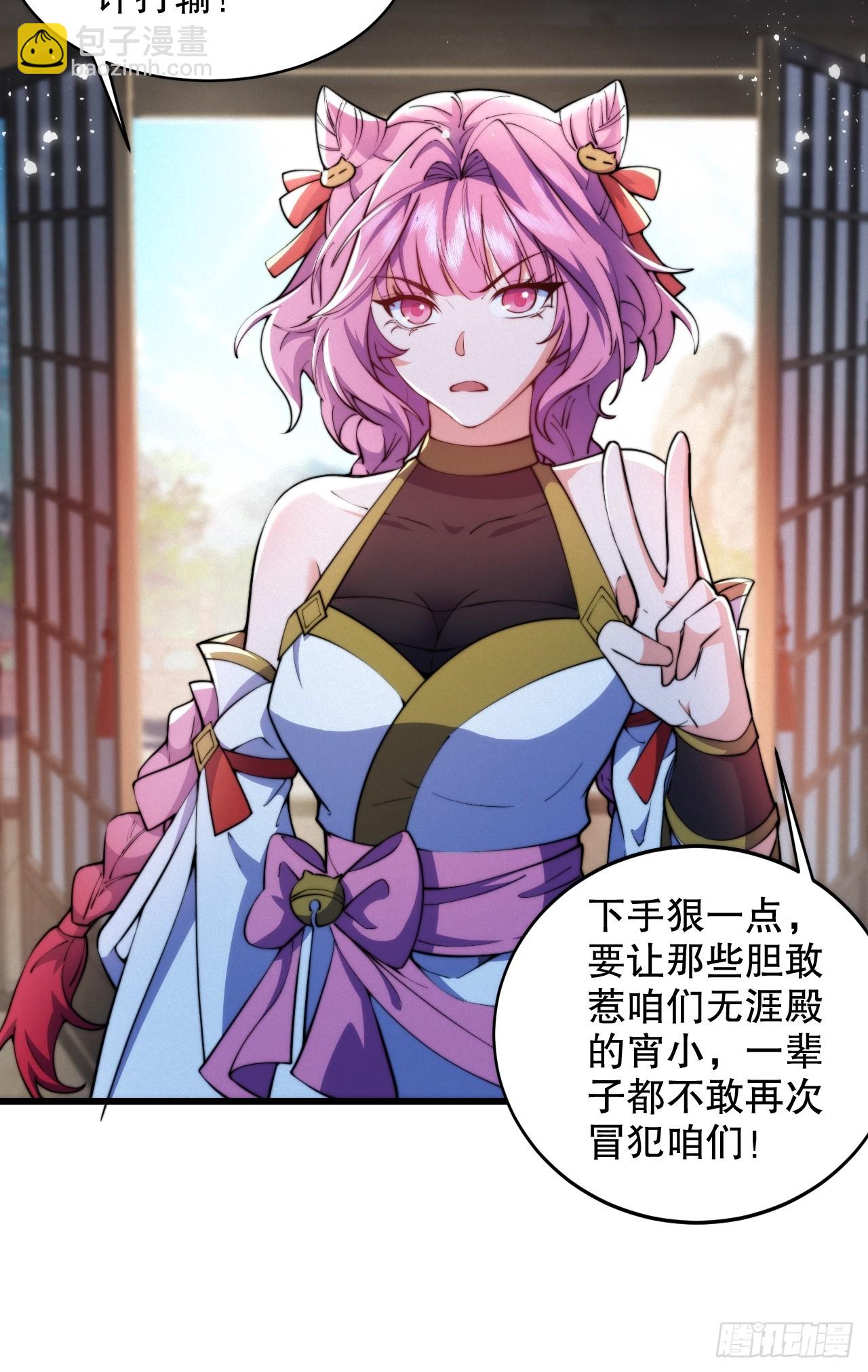 女装大佬-第20话