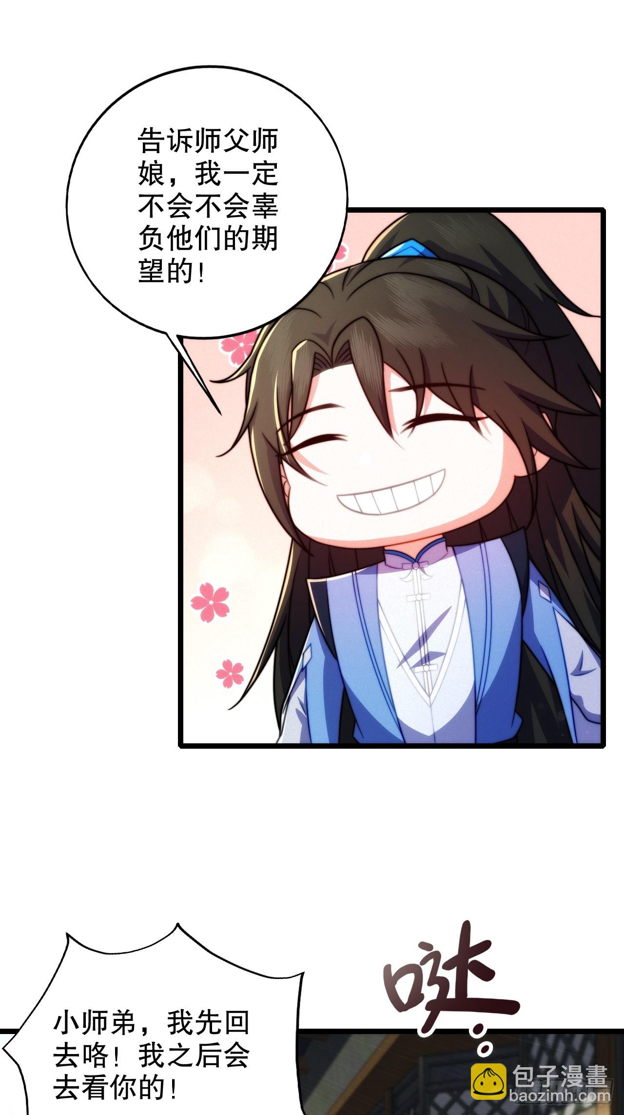 女装大佬-第20话