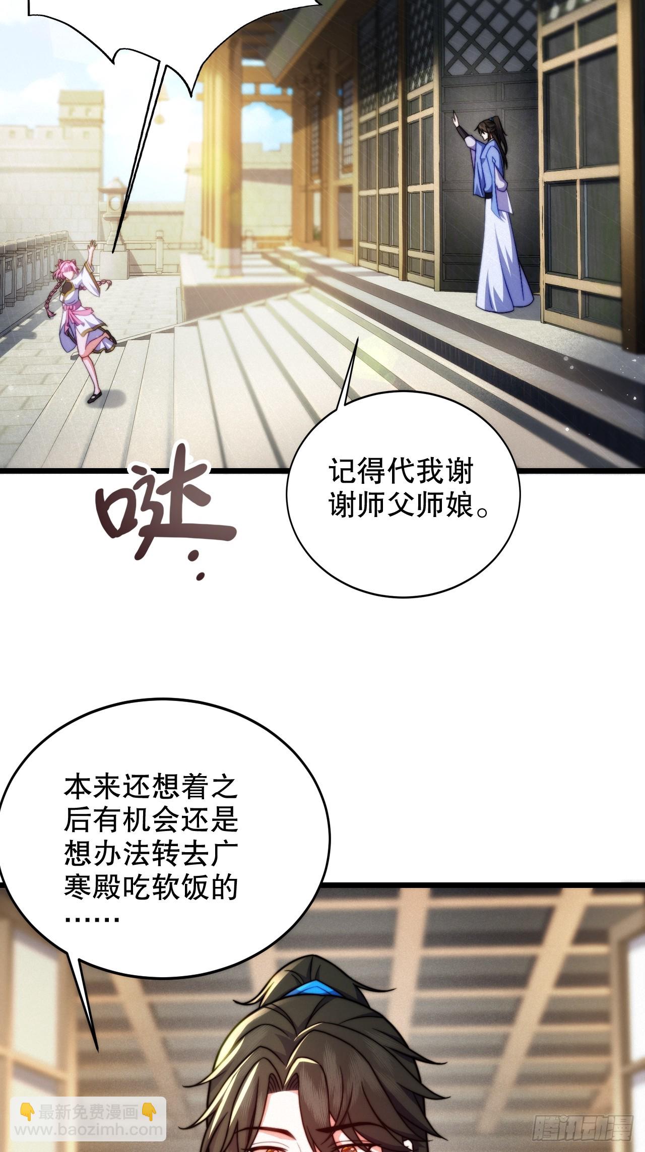 女装大佬-第20话