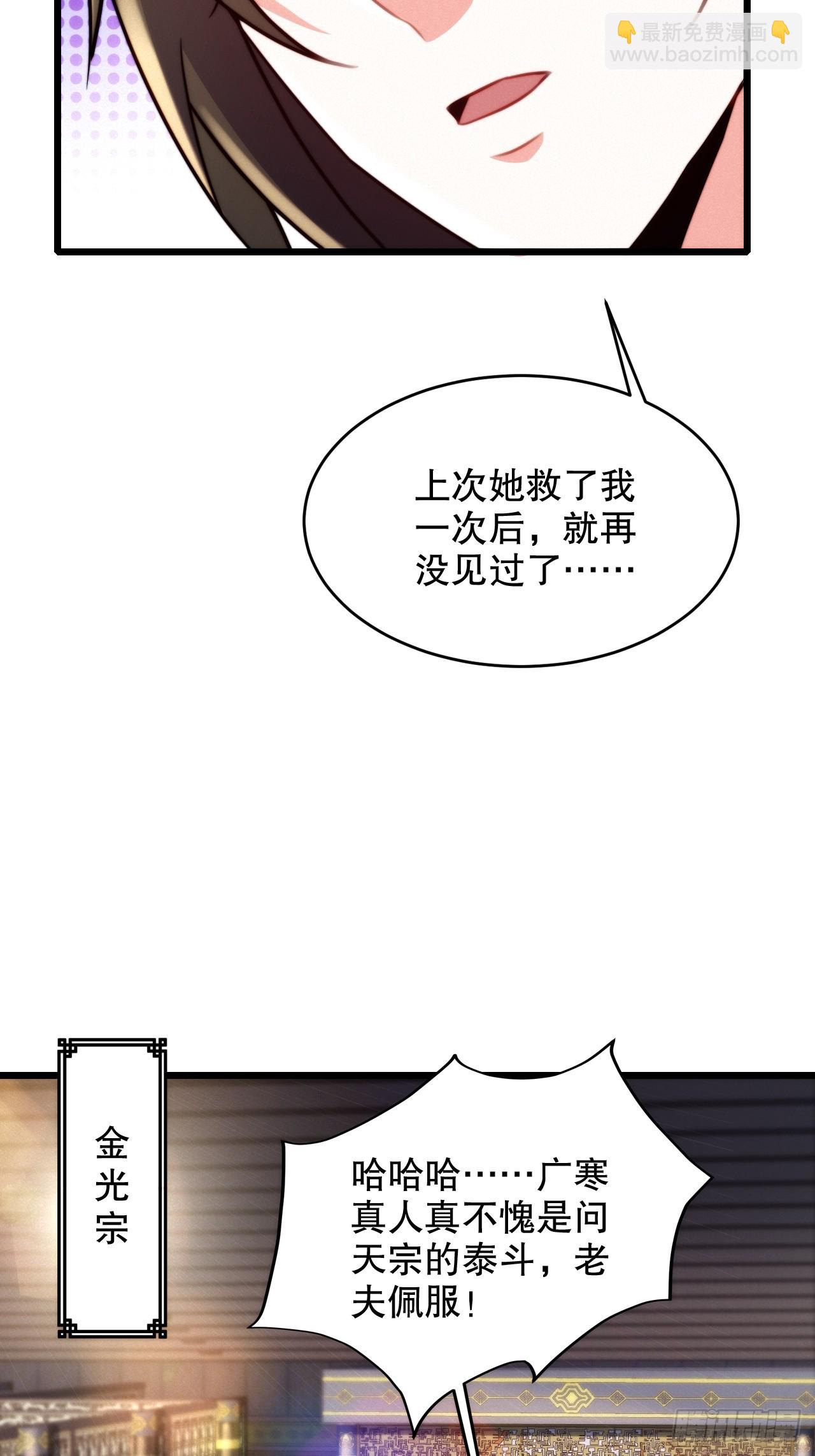 女装大佬-第20话