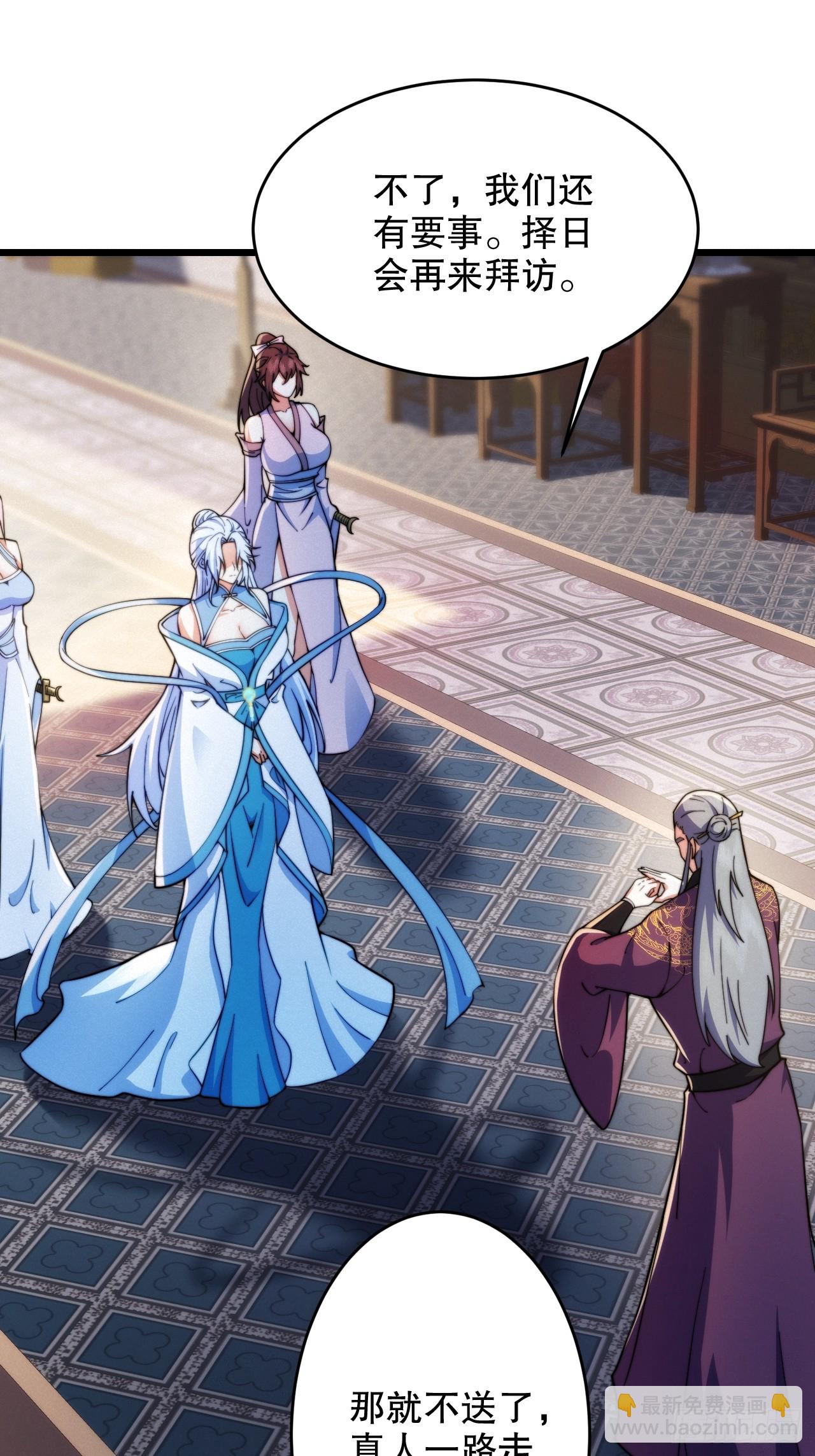 女装大佬-第20话