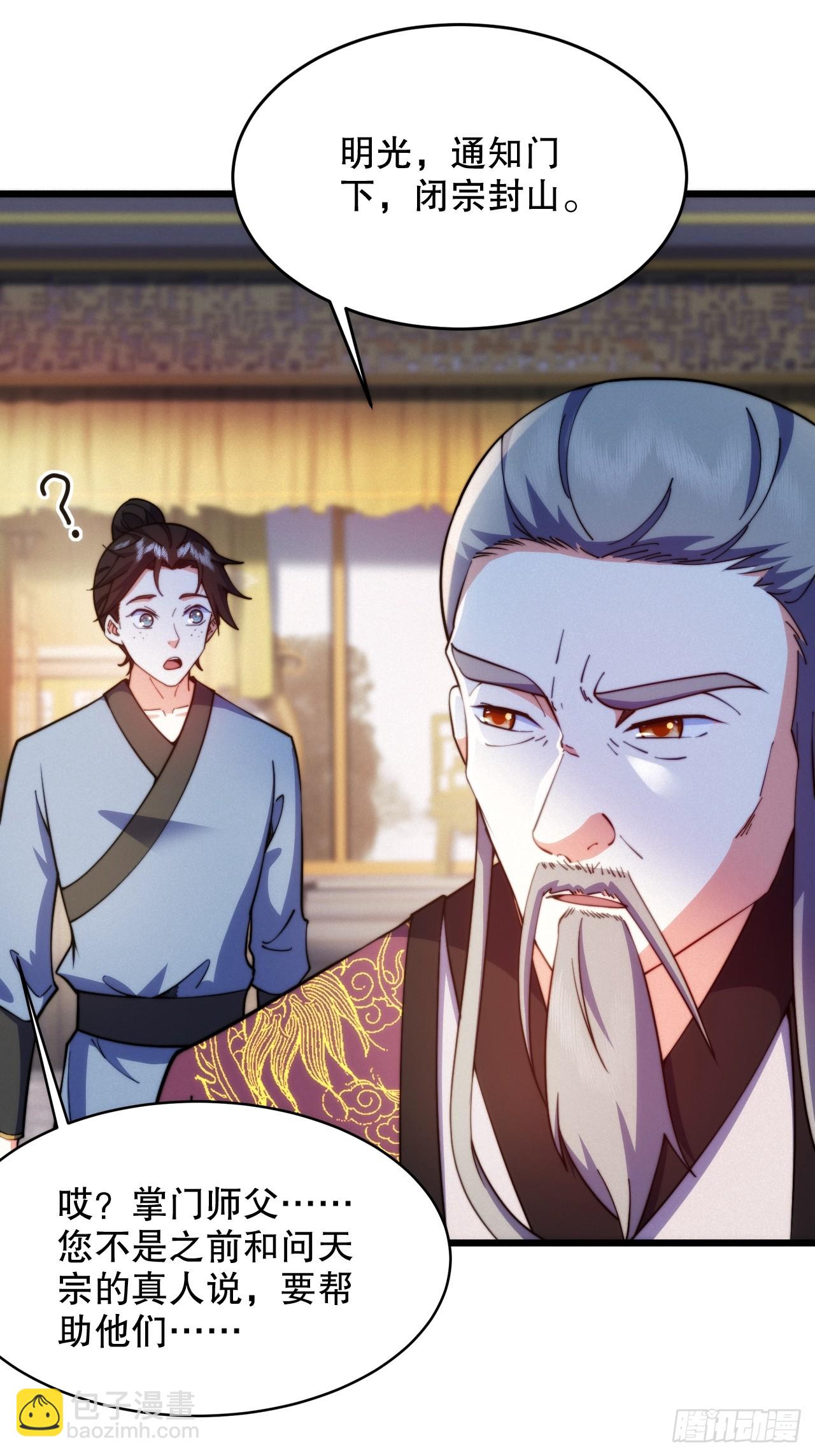 女装大佬-第20话