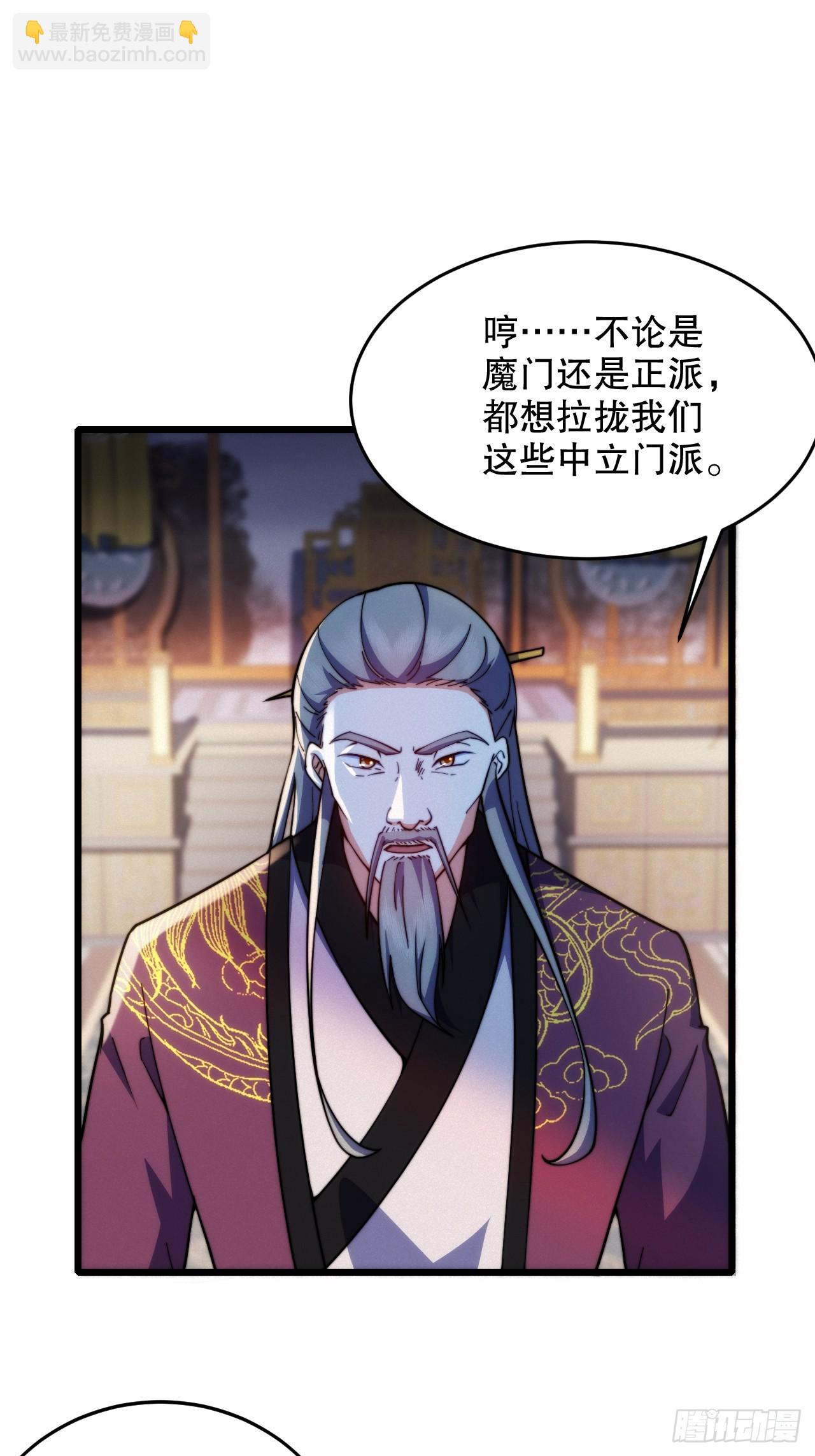 女装大佬-第20话