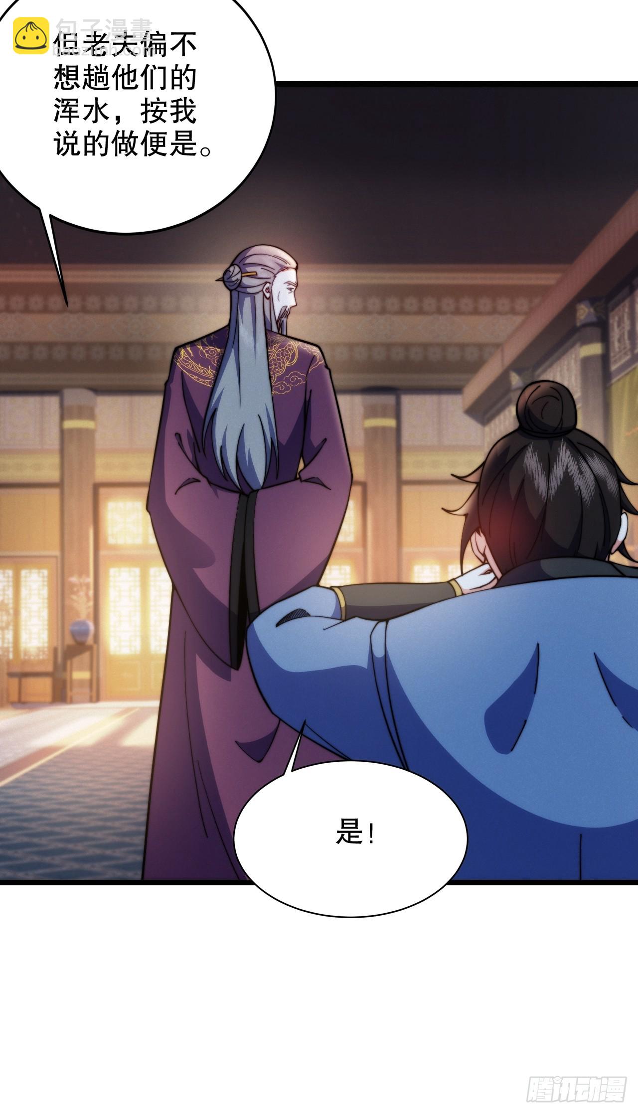 女装大佬-第20话