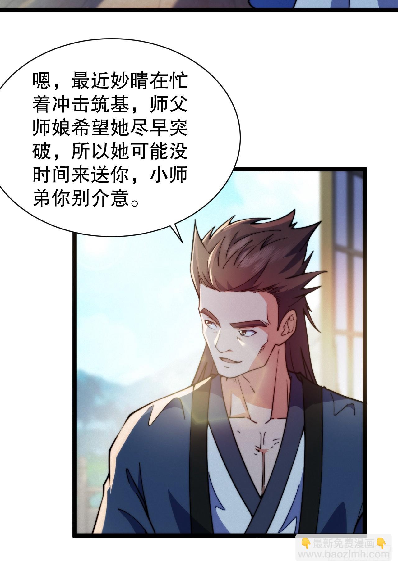 女装大佬-第20话