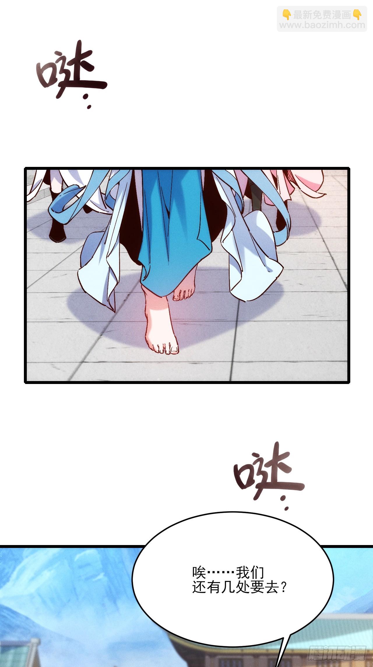 女装大佬-第20话