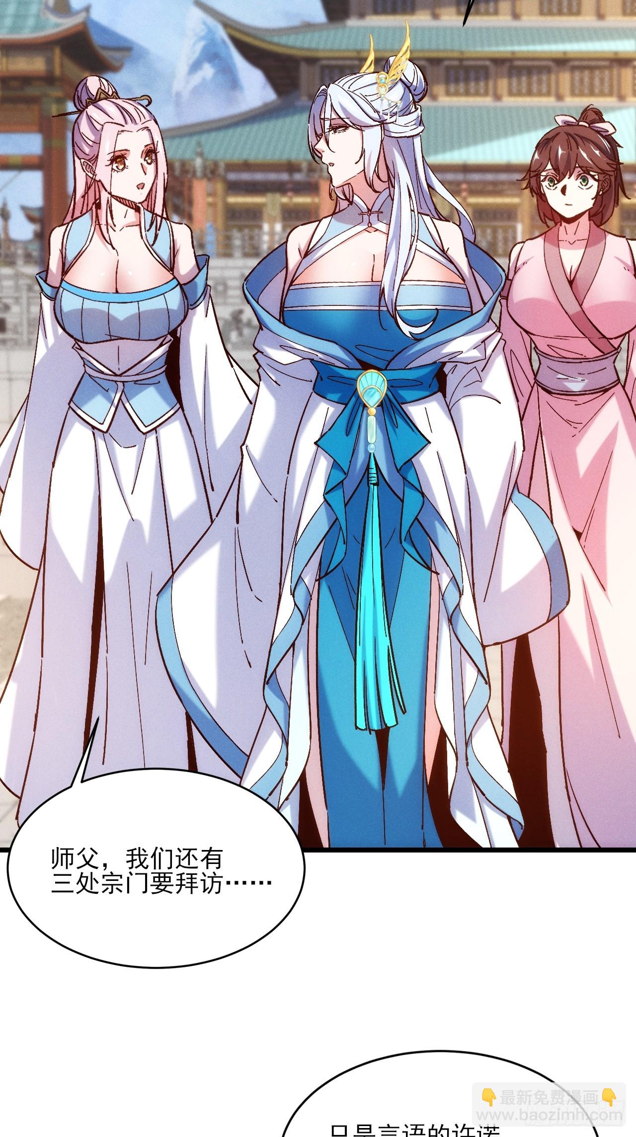 女装大佬-第20话