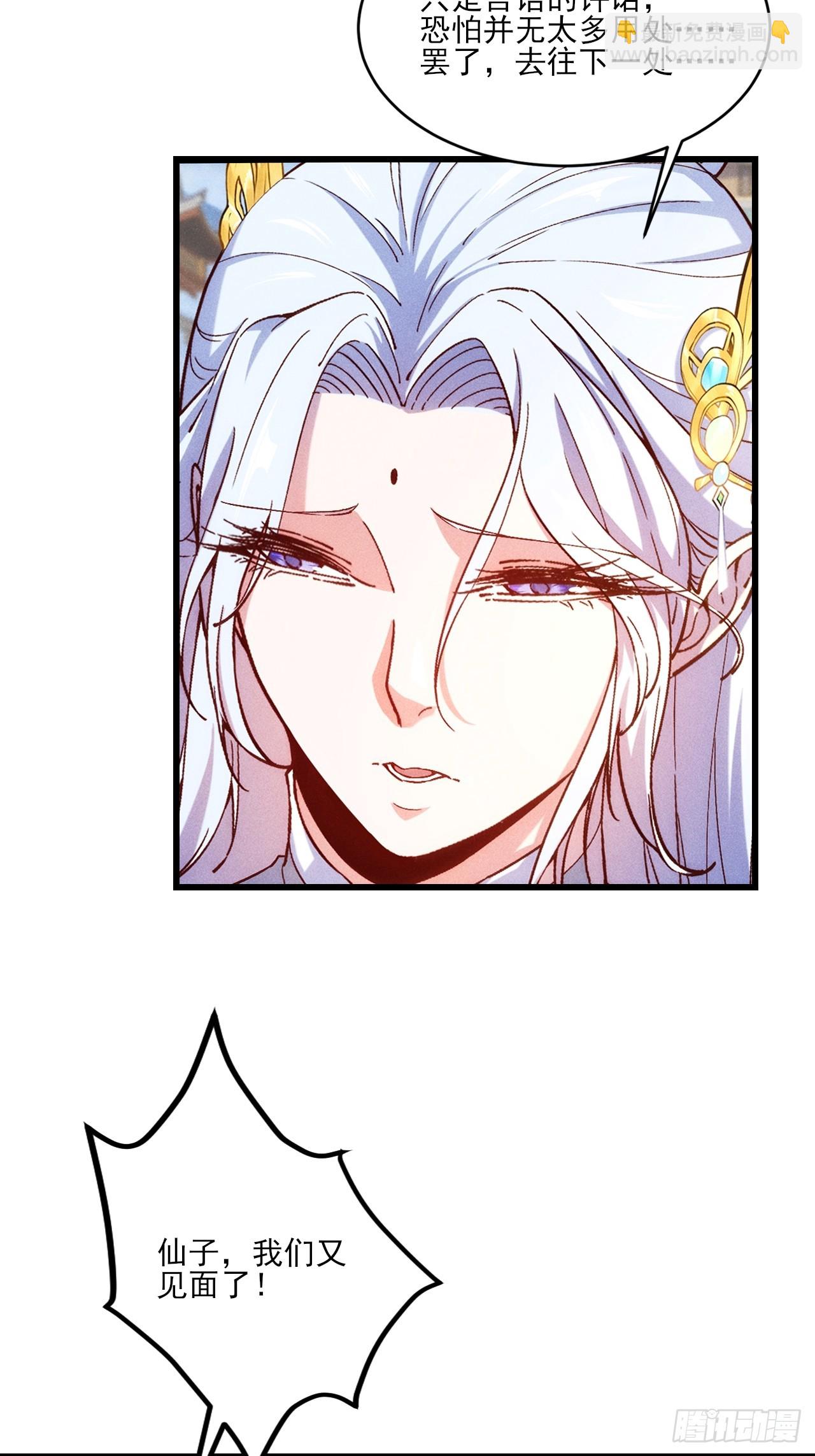 女装大佬-第20话