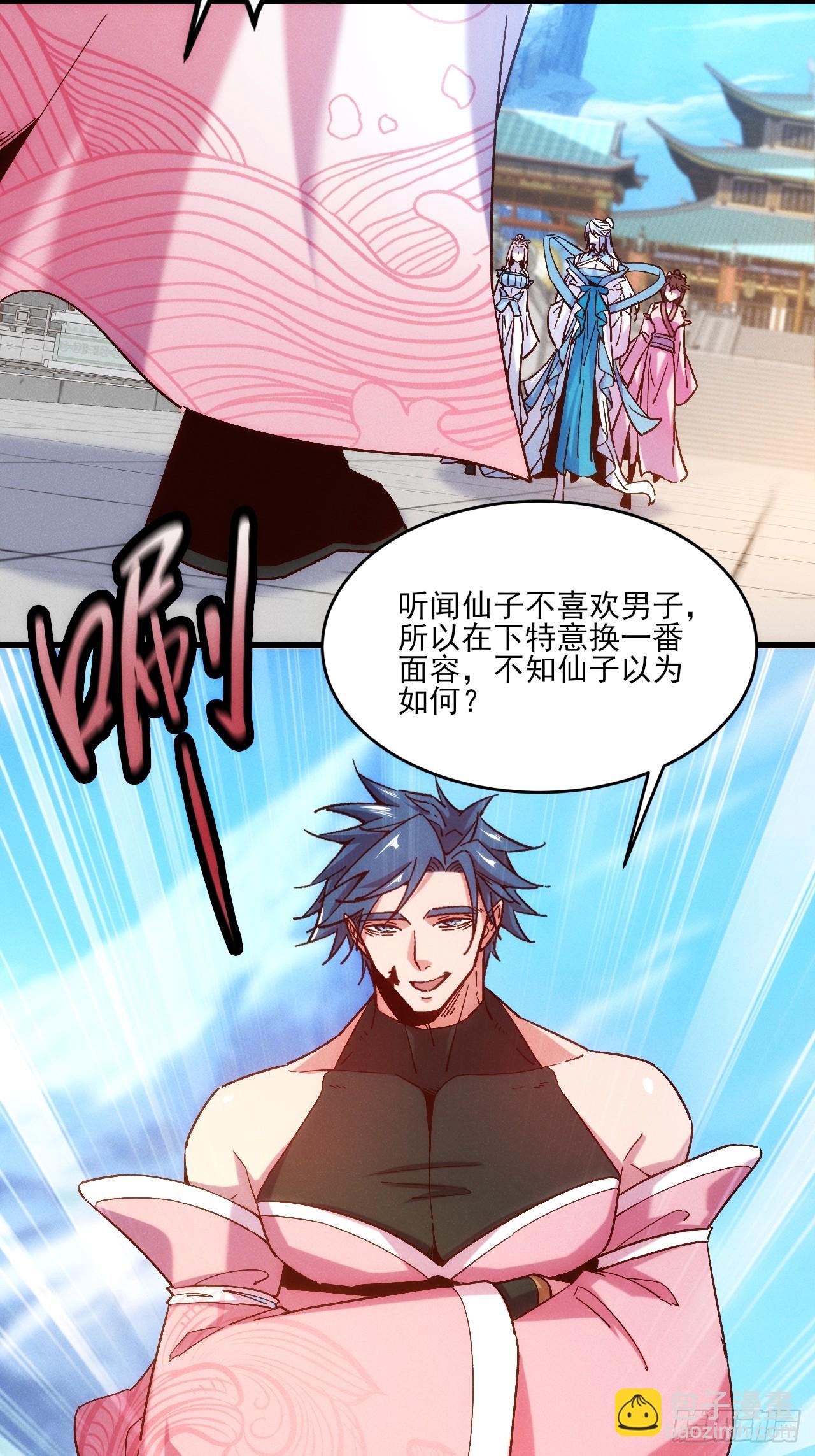 女装大佬-第20话