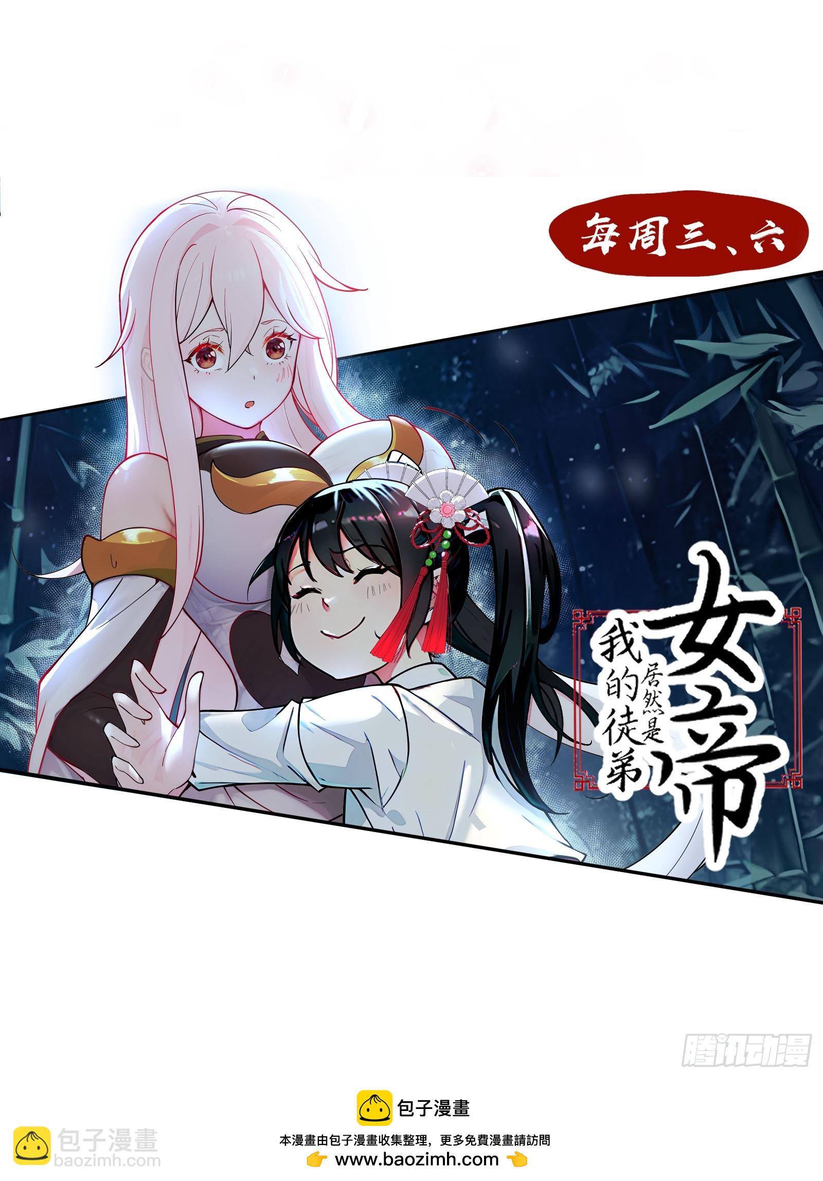 女装大佬-第20话