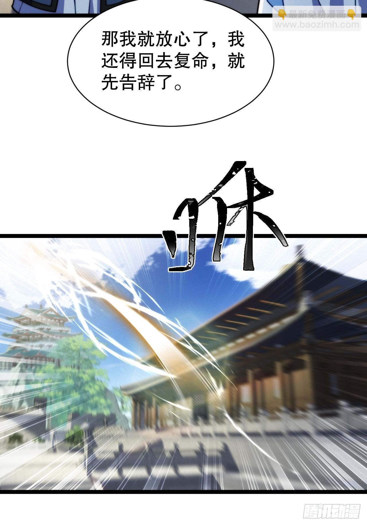 女装大佬-第20话