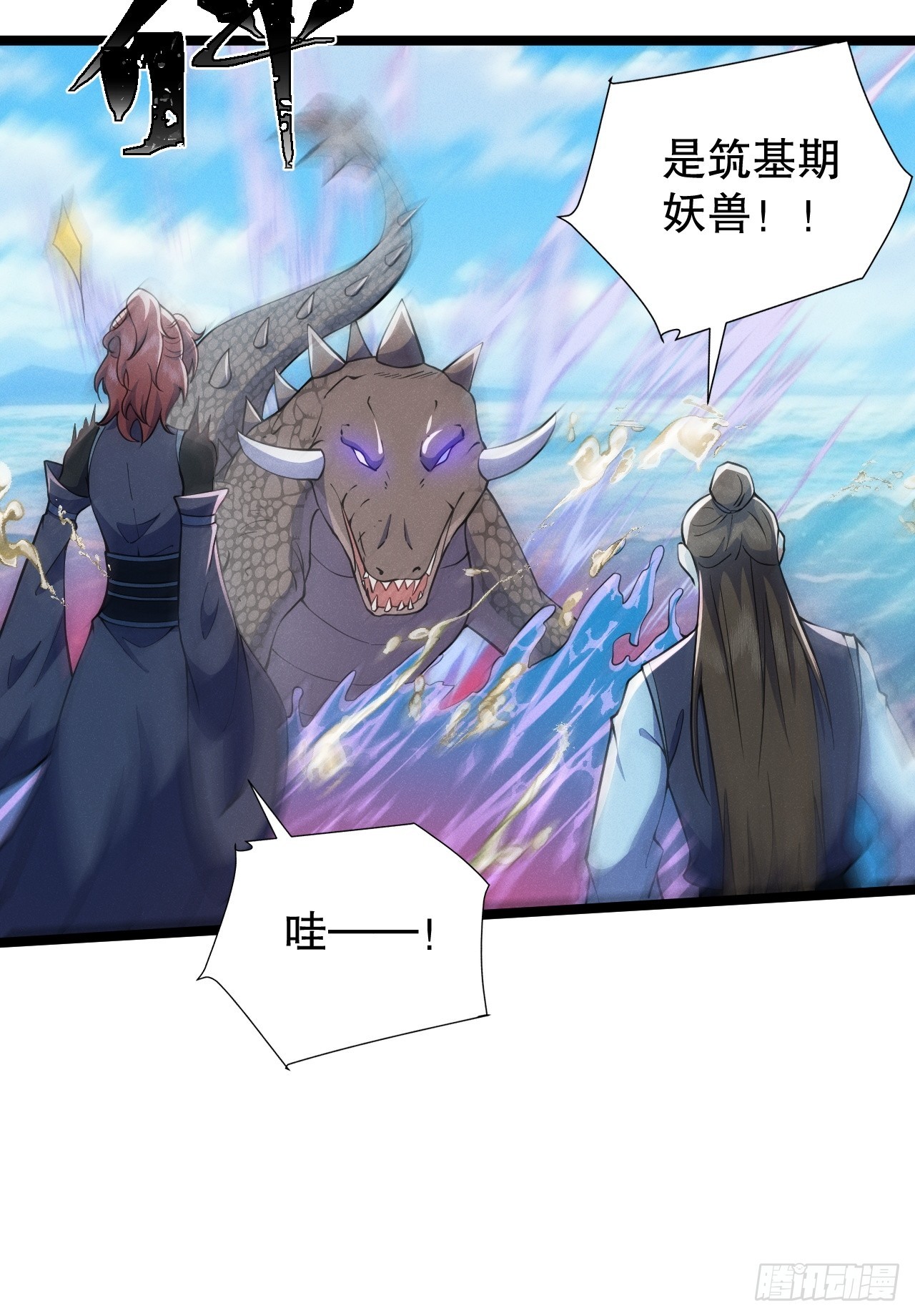 四象阵！(1/2)-第24话