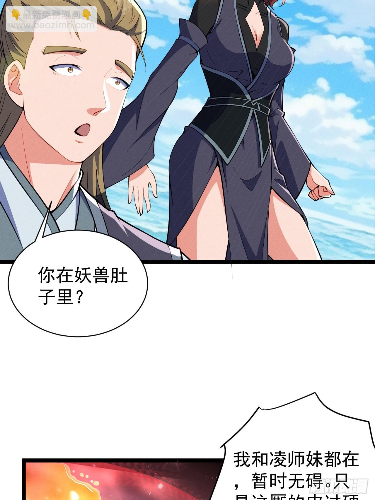 四象阵！(1/2)-第24话