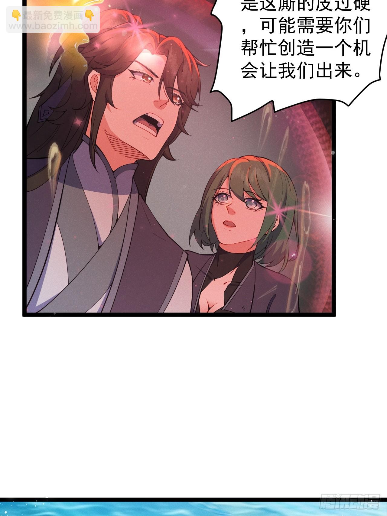 四象阵！(1/2)-第24话