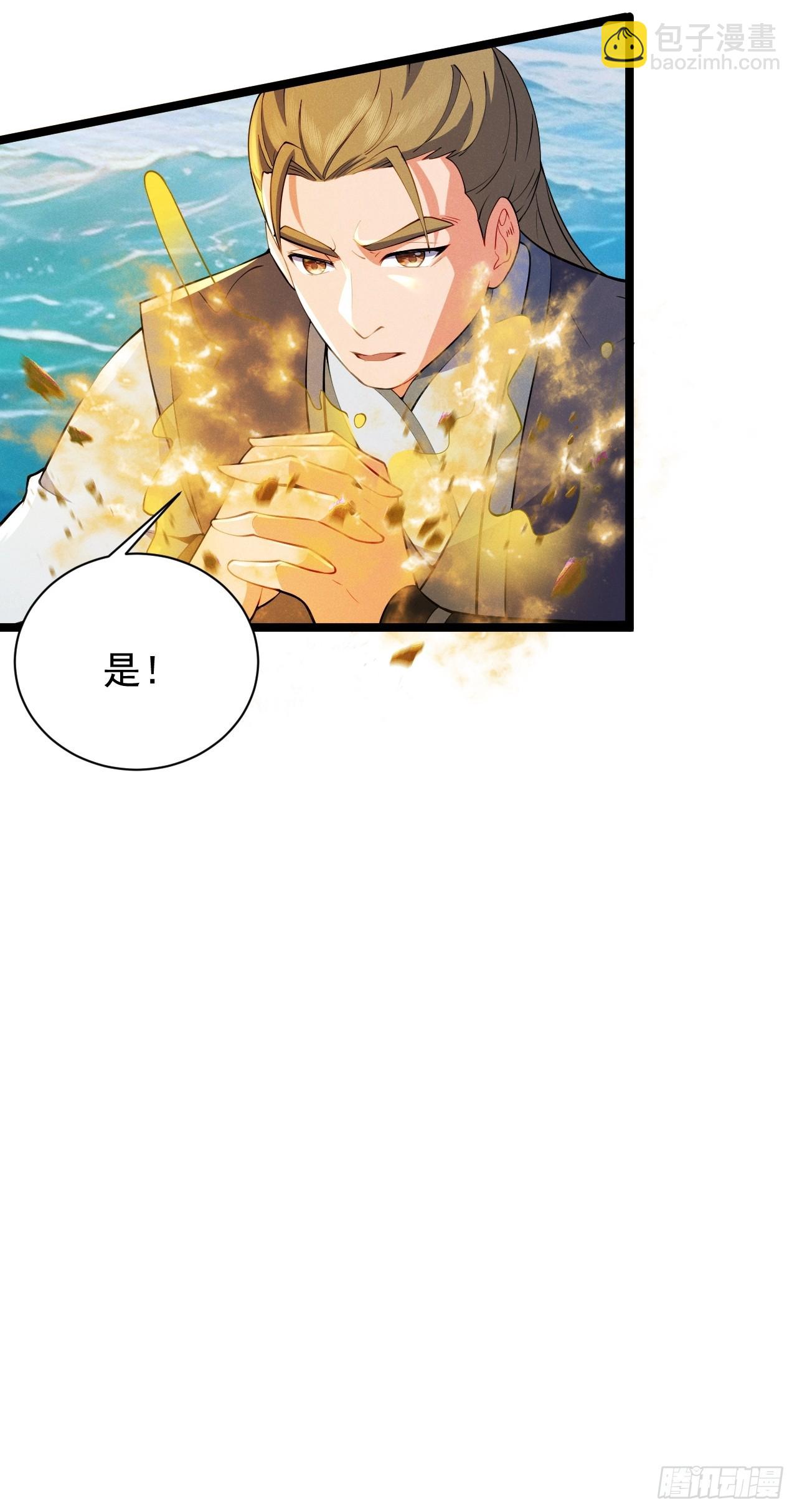 四象阵！(1/2)-第24话