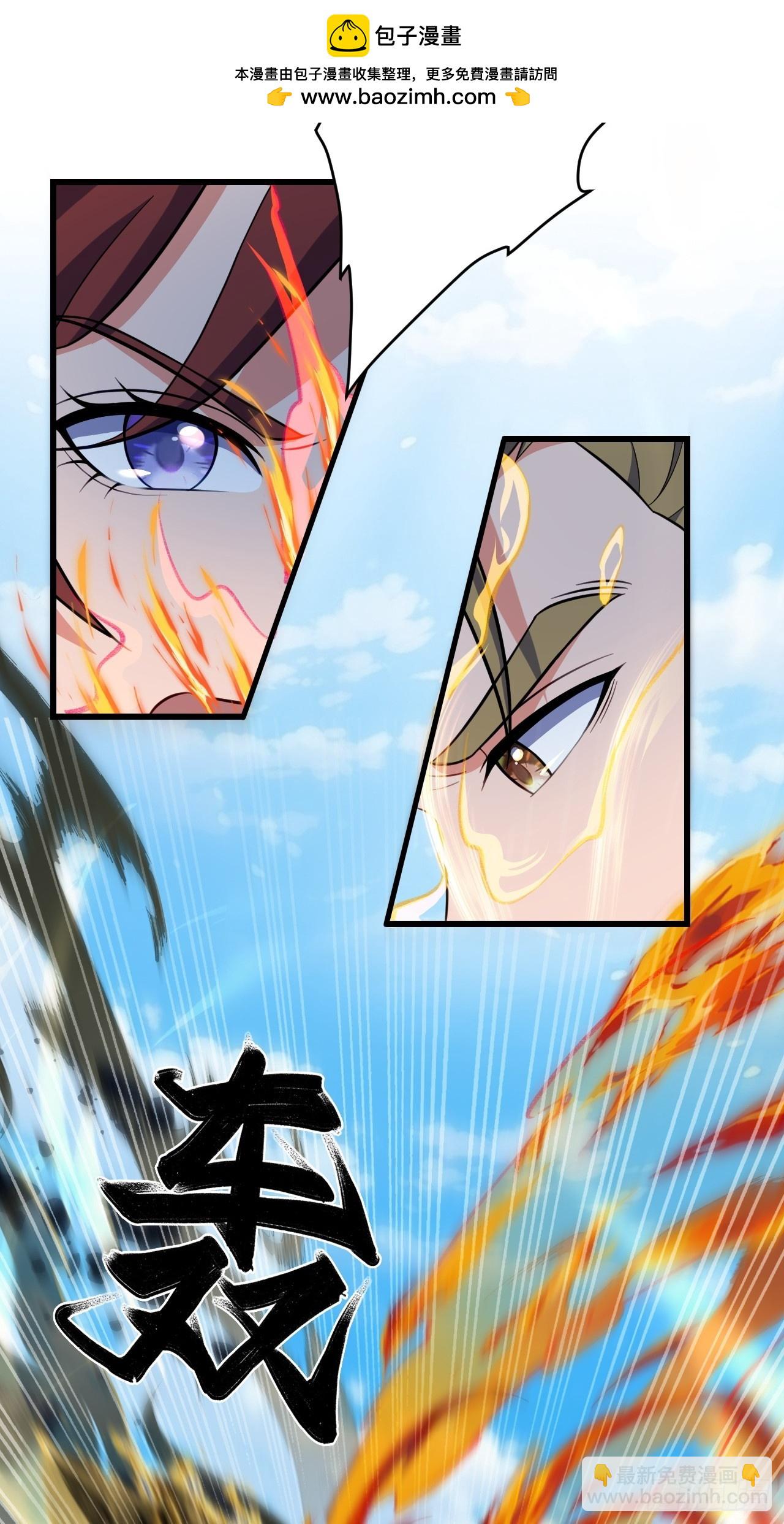 四象阵！(1/2)-第24话