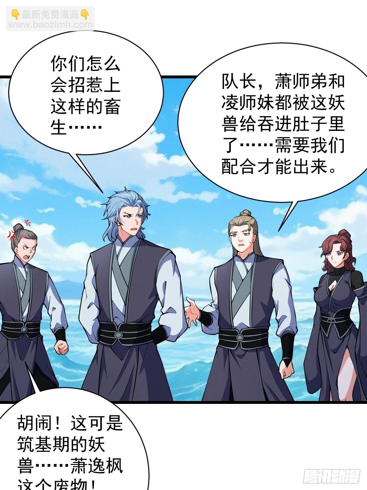 四象阵！(1/2)-第24话