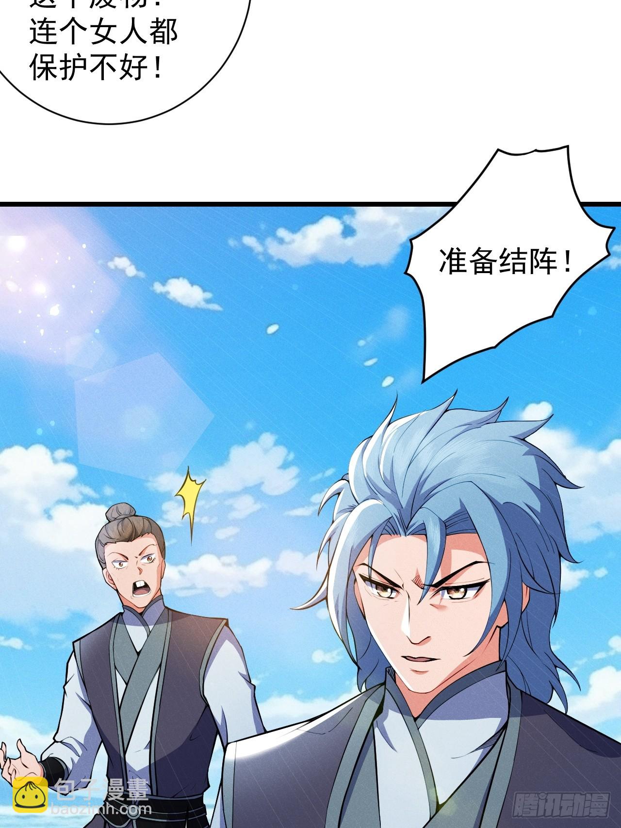 四象阵！(1/2)-第24话