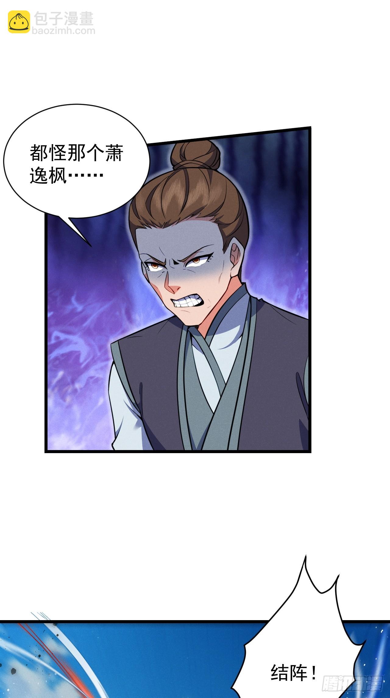 四象阵！(1/2)-第24话