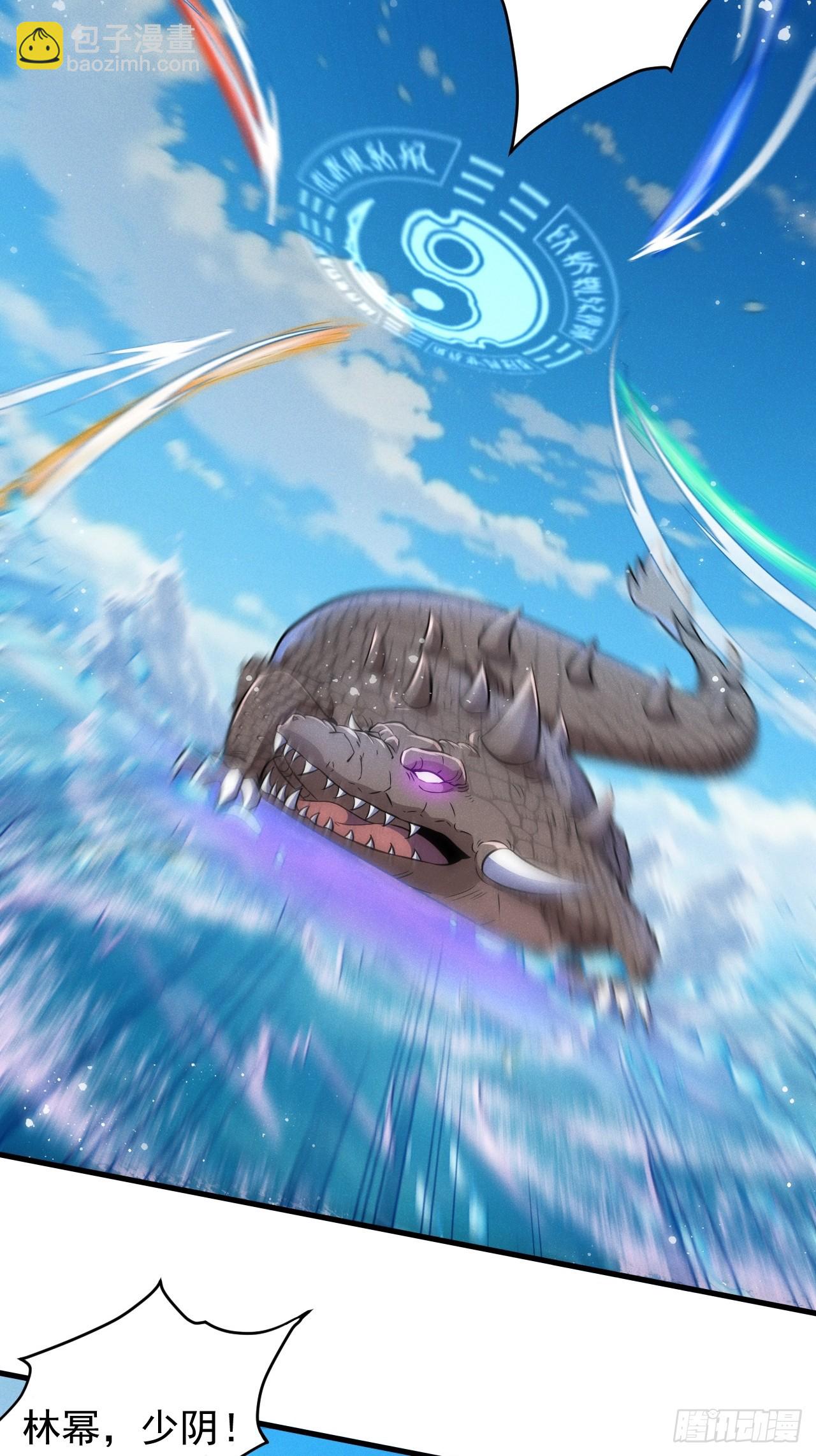 四象阵！(1/2)-第24话