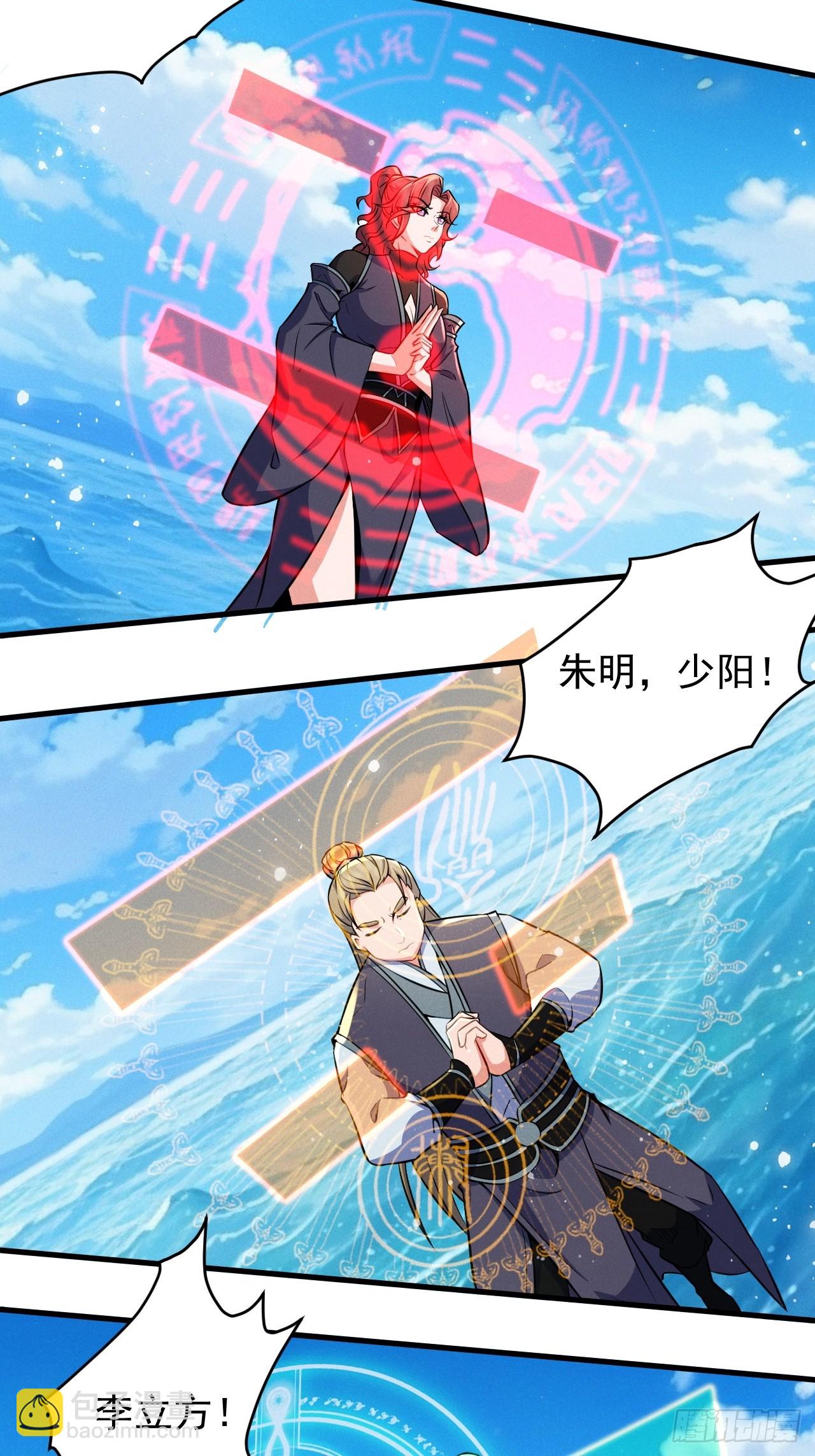 四象阵！(1/2)-第24话