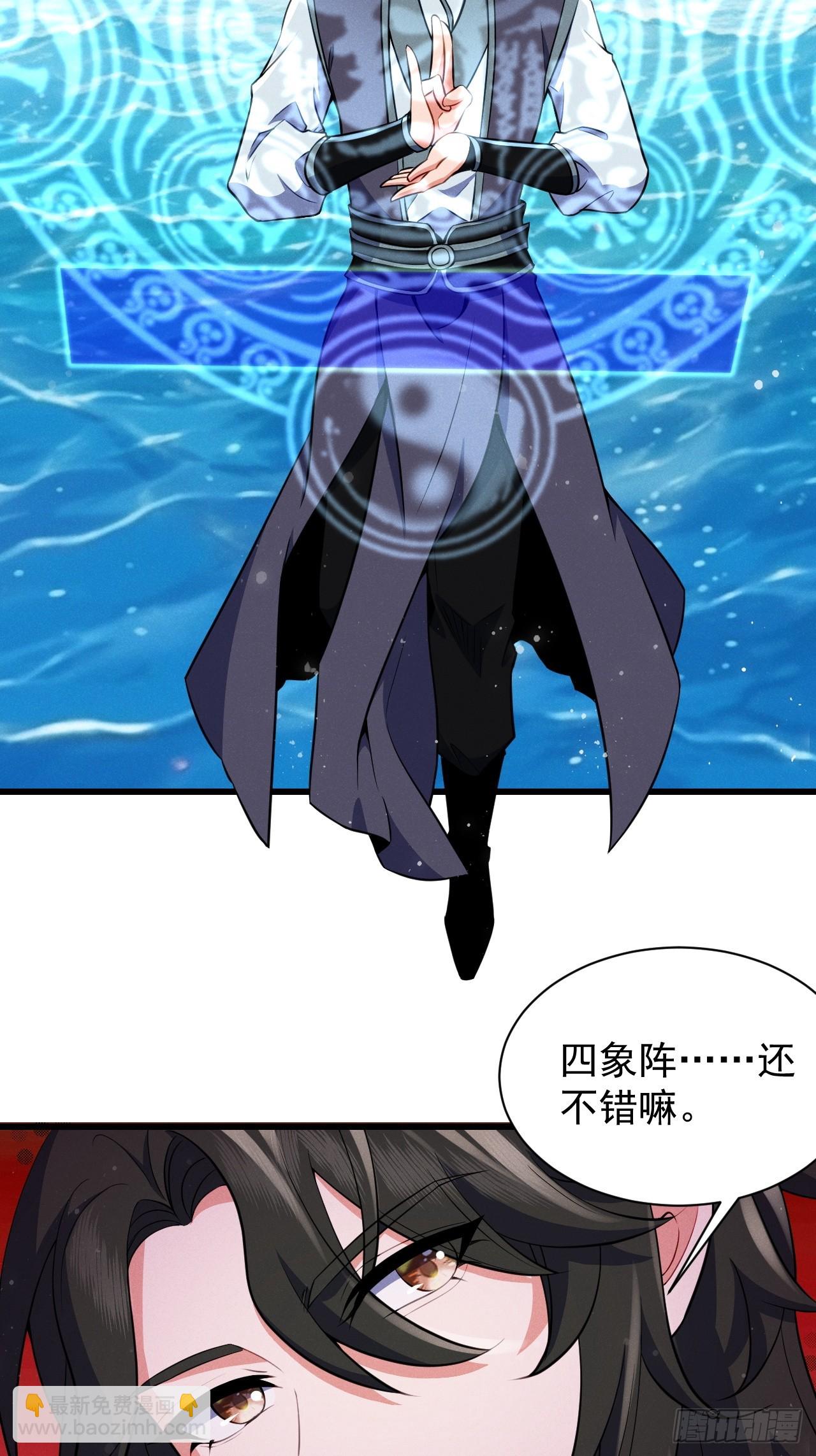 四象阵！(1/2)-第24话