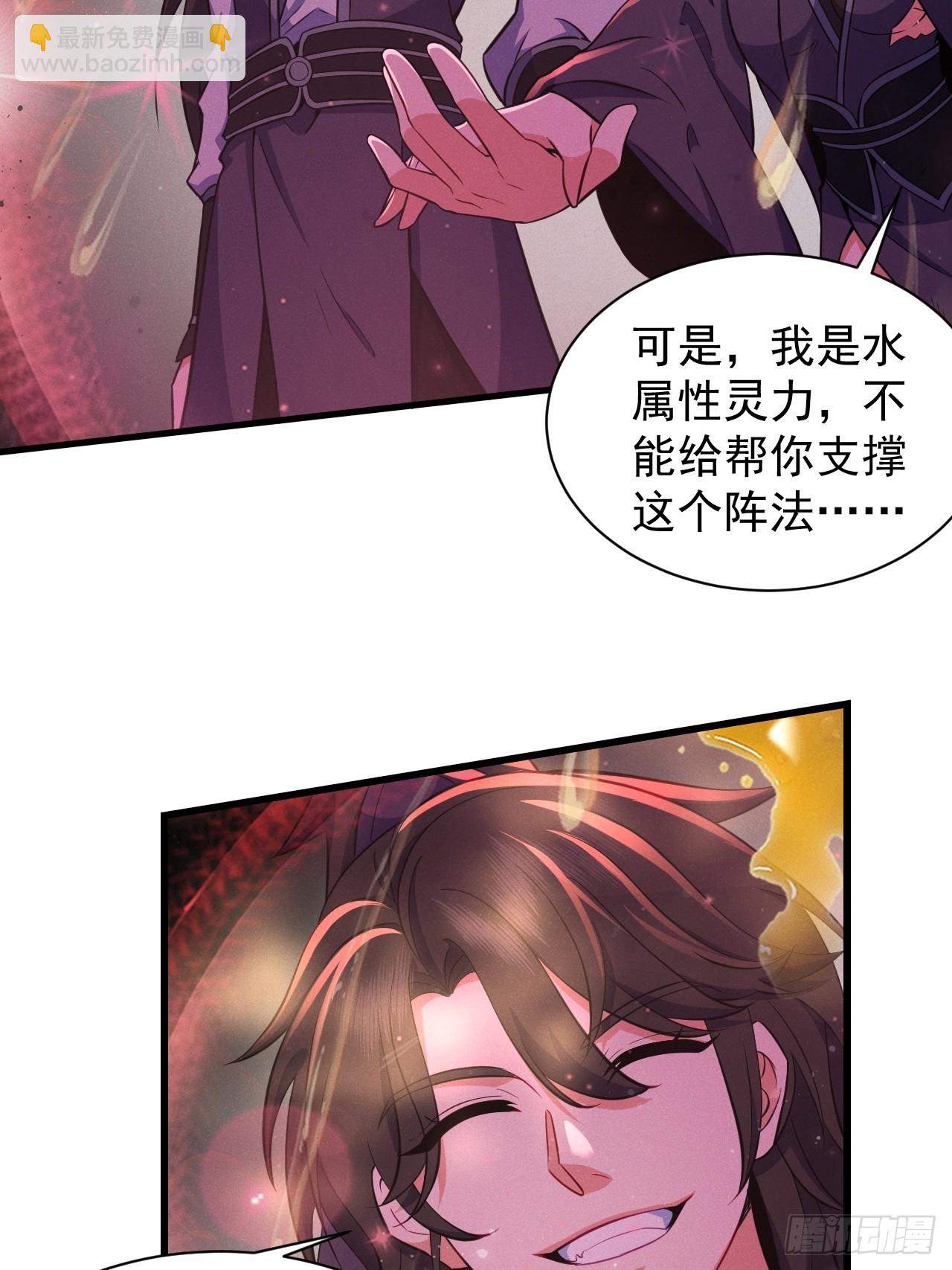 四象阵！(1/2)-第24话