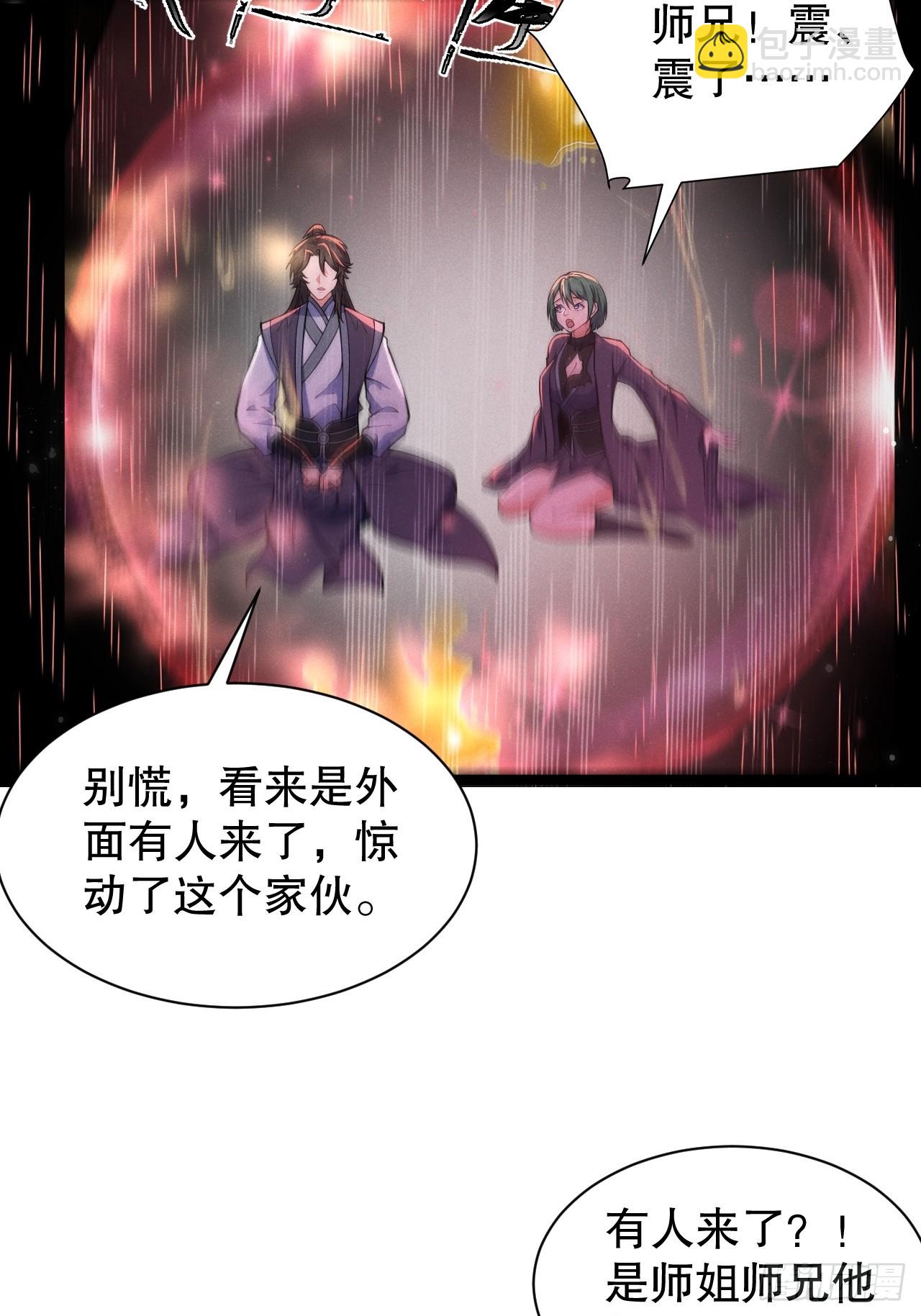 四象阵！(1/2)-第24话